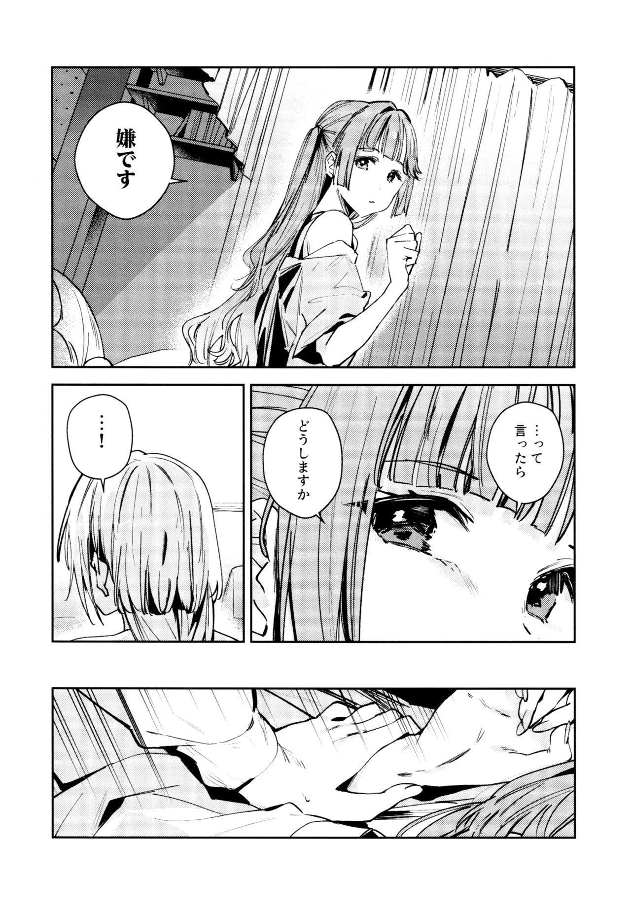 (C107) [virophilia (Orihi Chihiro)]Fuki - Transgression  Kanzenbon(Love Live! Hasunosora Jogakuin School Idol Club) Page 132