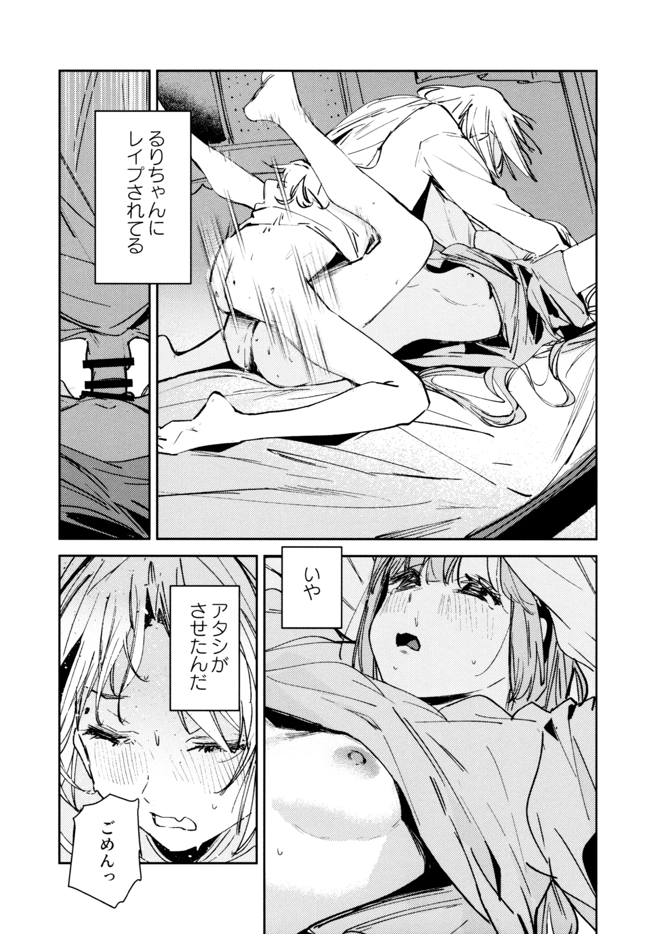 (C107) [virophilia (Orihi Chihiro)]Fuki - Transgression  Kanzenbon(Love Live! Hasunosora Jogakuin School Idol Club) Page 135