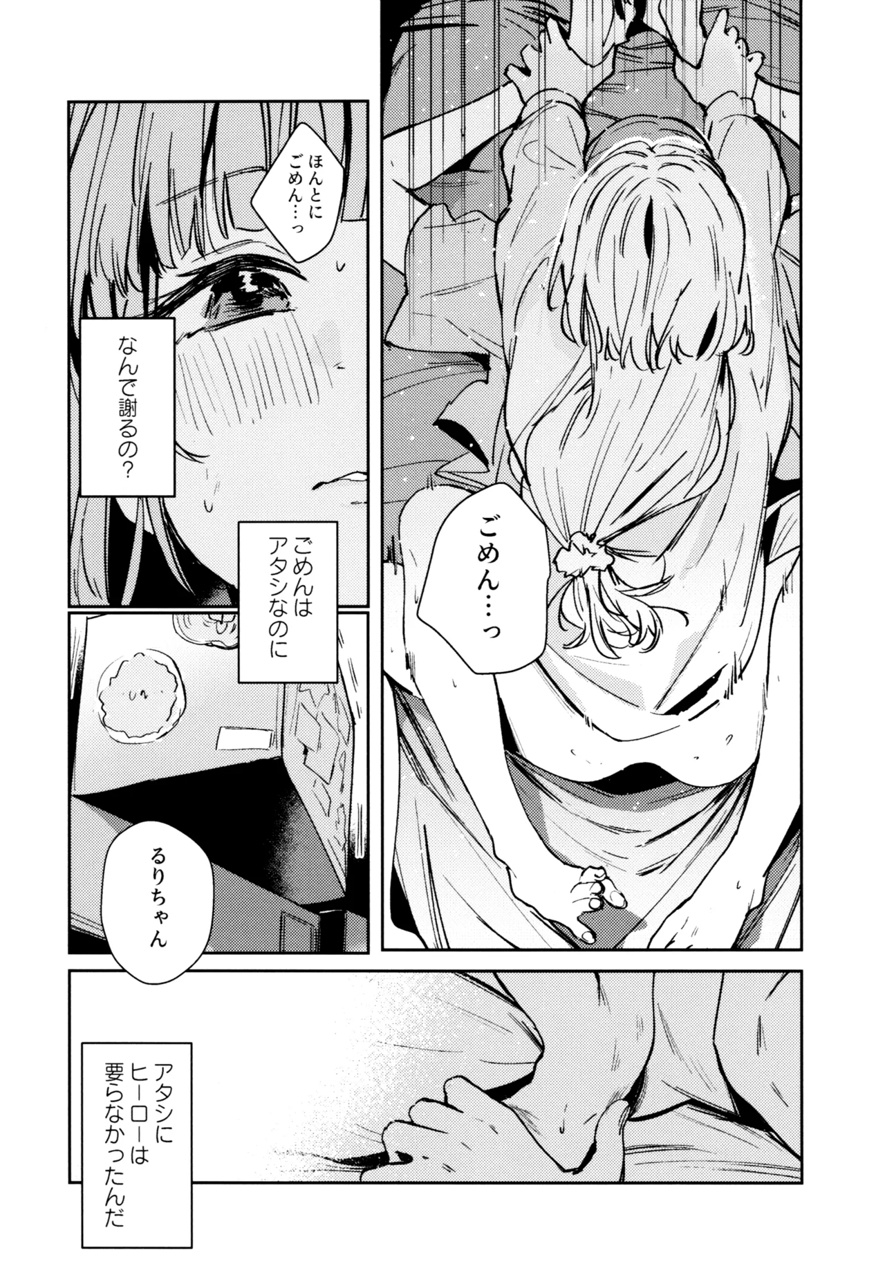 (C107) [virophilia (Orihi Chihiro)]Fuki - Transgression  Kanzenbon(Love Live! Hasunosora Jogakuin School Idol Club) Page 136
