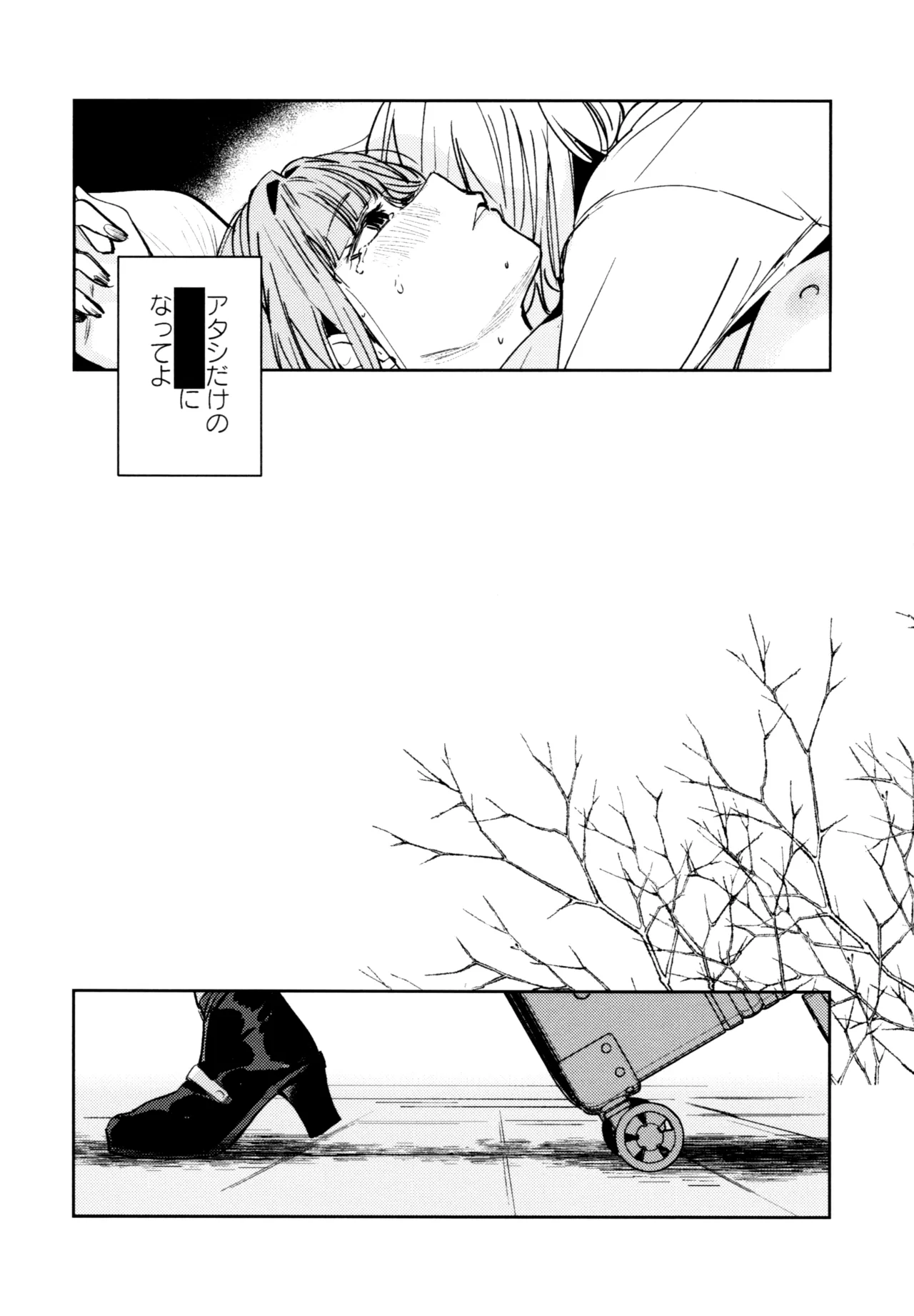 (C107) [virophilia (Orihi Chihiro)]Fuki - Transgression  Kanzenbon(Love Live! Hasunosora Jogakuin School Idol Club) Page 138