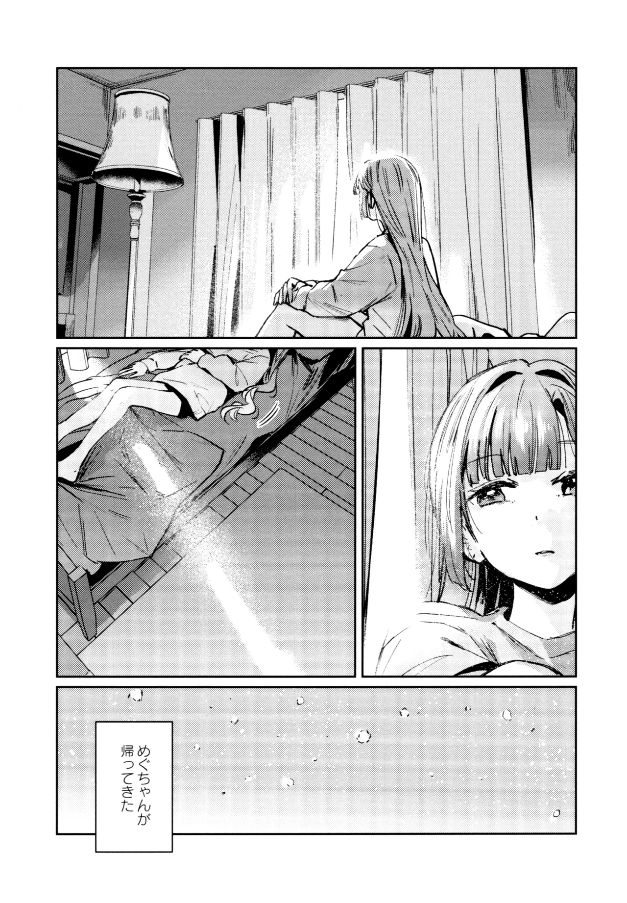 (C107) [virophilia (Orihi Chihiro)]Fuki - Transgression  Kanzenbon(Love Live! Hasunosora Jogakuin School Idol Club) Page 141
