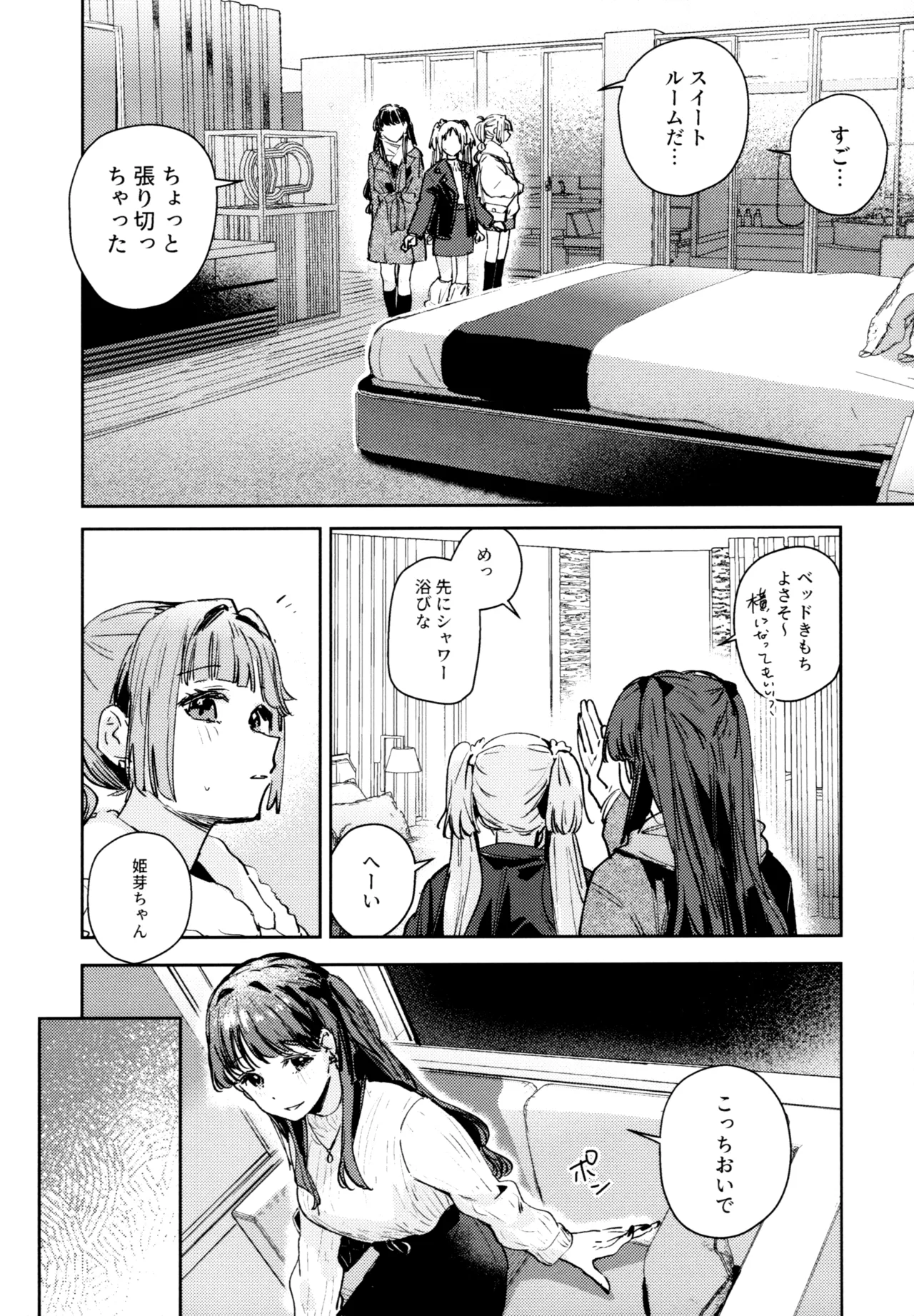 (C107) [virophilia (Orihi Chihiro)]Fuki - Transgression  Kanzenbon(Love Live! Hasunosora Jogakuin School Idol Club) Page 145