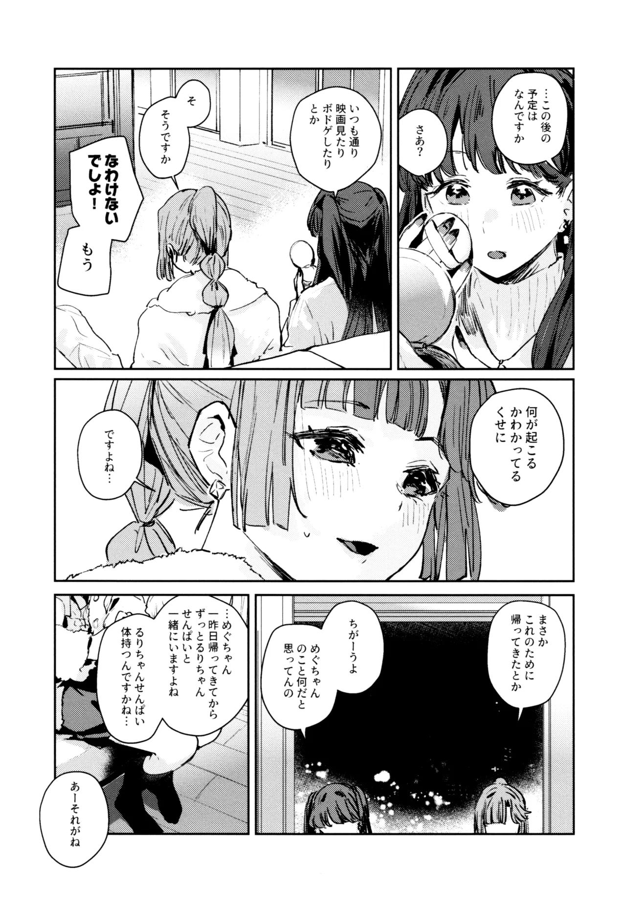 (C107) [virophilia (Orihi Chihiro)]Fuki - Transgression  Kanzenbon(Love Live! Hasunosora Jogakuin School Idol Club) Page 146