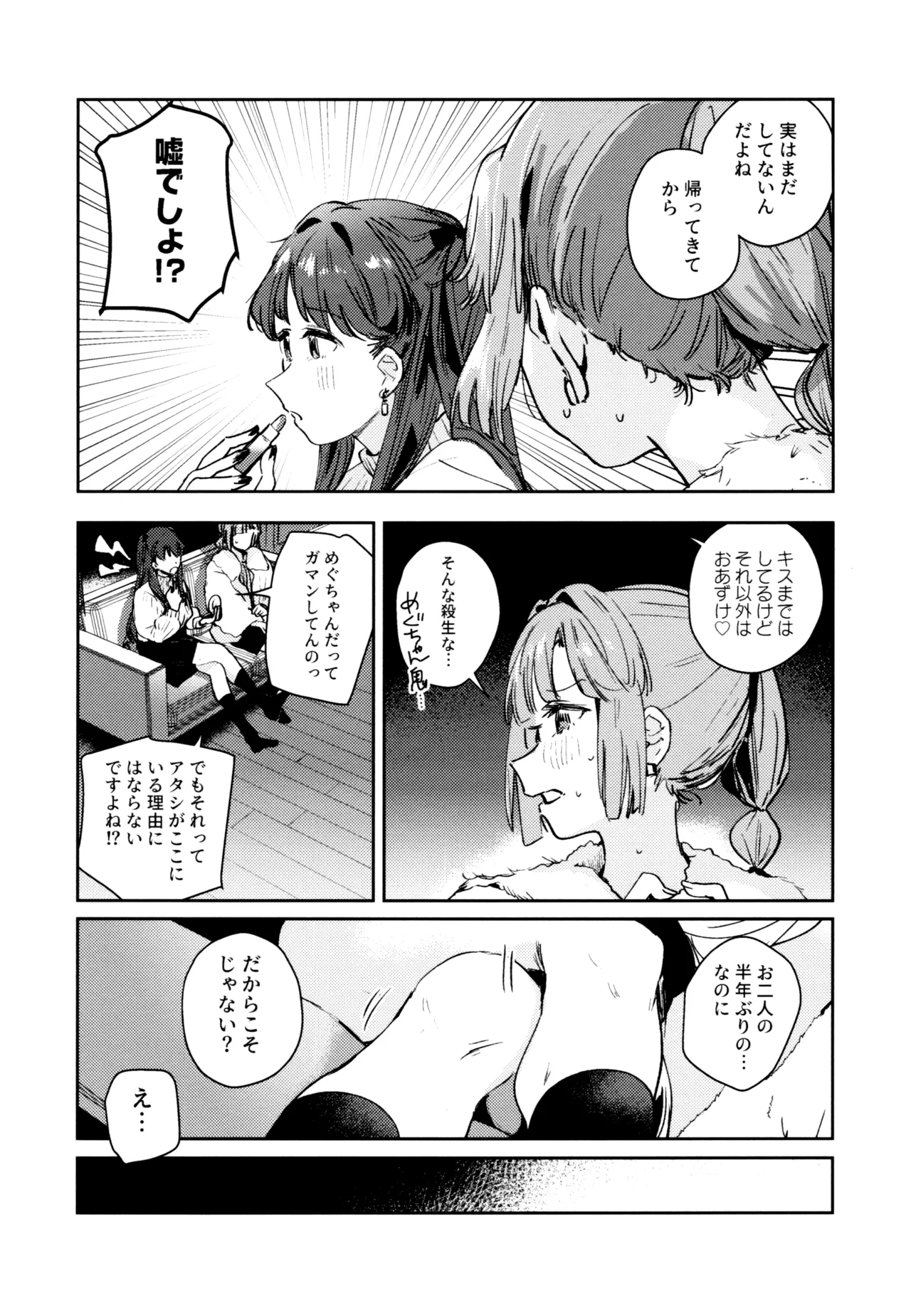 (C107) [virophilia (Orihi Chihiro)]Fuki - Transgression  Kanzenbon(Love Live! Hasunosora Jogakuin School Idol Club) Page 147