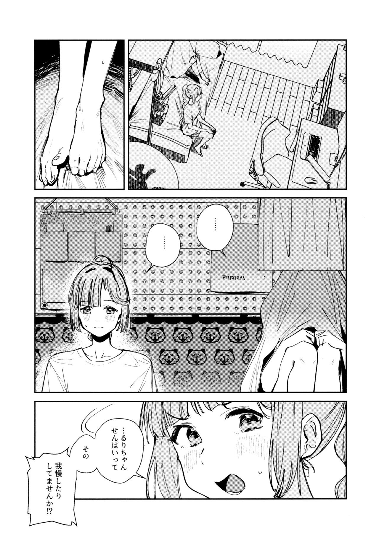 (C107) [virophilia (Orihi Chihiro)]Fuki - Transgression  Kanzenbon(Love Live! Hasunosora Jogakuin School Idol Club) Page 15