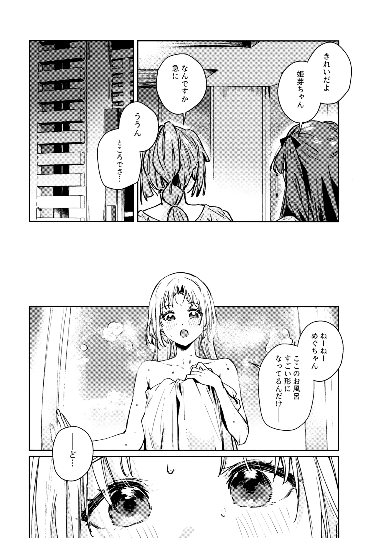 (C107) [virophilia (Orihi Chihiro)]Fuki - Transgression  Kanzenbon(Love Live! Hasunosora Jogakuin School Idol Club) Page 152