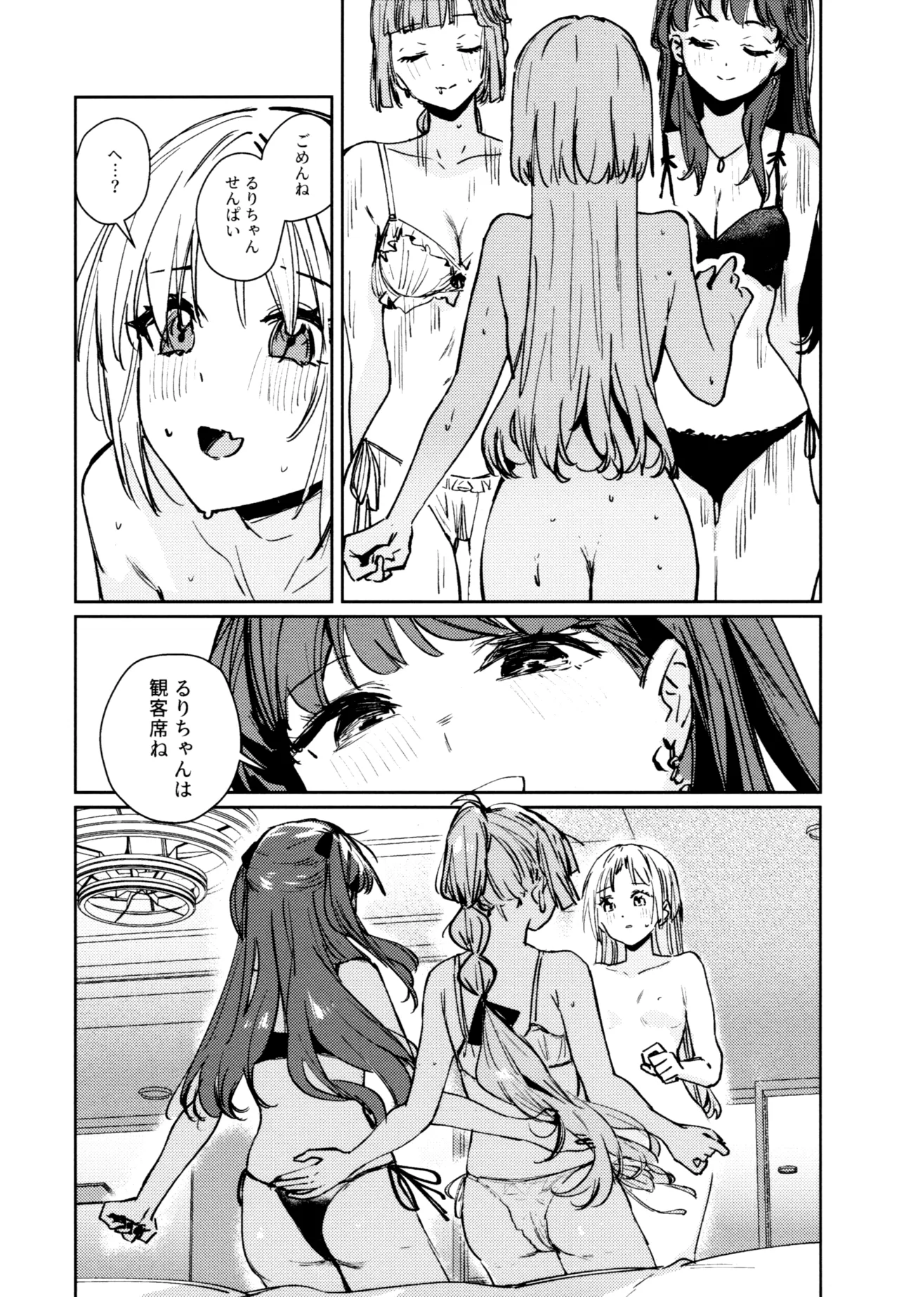 (C107) [virophilia (Orihi Chihiro)]Fuki - Transgression  Kanzenbon(Love Live! Hasunosora Jogakuin School Idol Club) Page 158