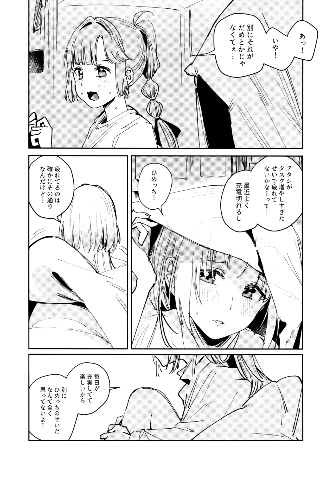 (C107) [virophilia (Orihi Chihiro)]Fuki - Transgression  Kanzenbon(Love Live! Hasunosora Jogakuin School Idol Club) Page 16