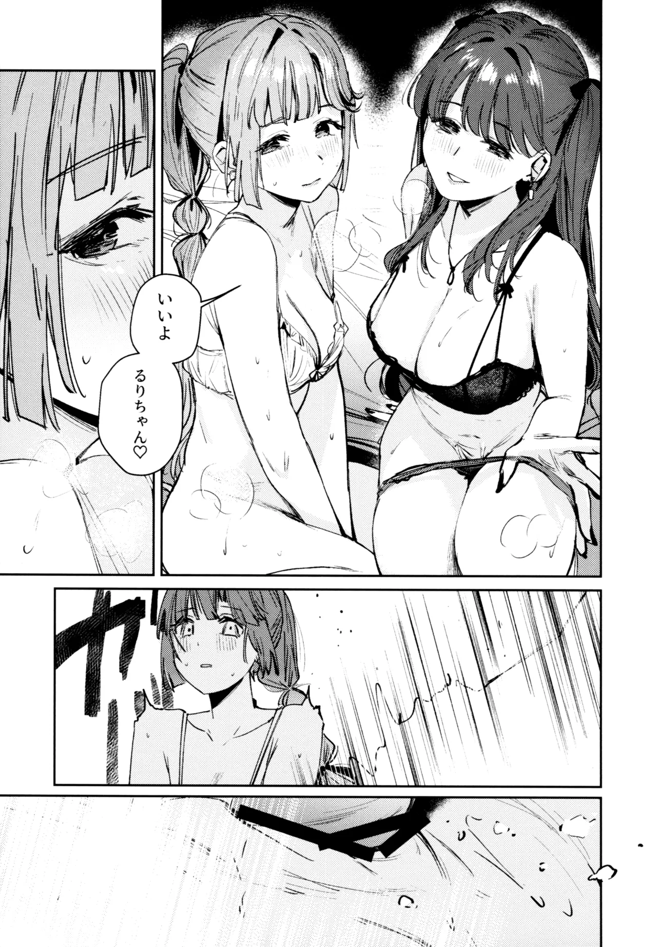 (C107) [virophilia (Orihi Chihiro)]Fuki - Transgression  Kanzenbon(Love Live! Hasunosora Jogakuin School Idol Club) Page 162