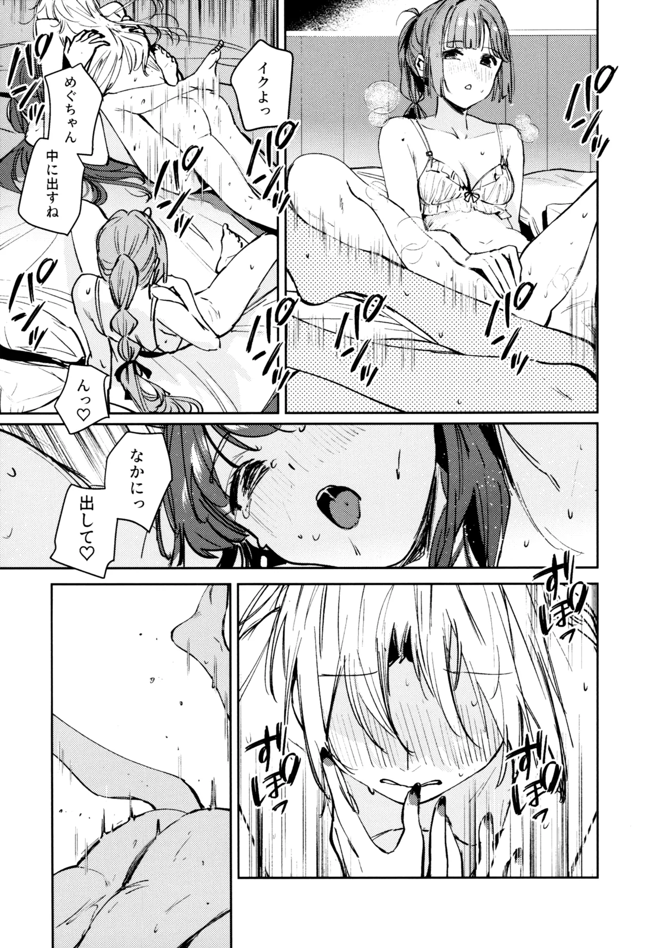(C107) [virophilia (Orihi Chihiro)]Fuki - Transgression  Kanzenbon(Love Live! Hasunosora Jogakuin School Idol Club) Page 164