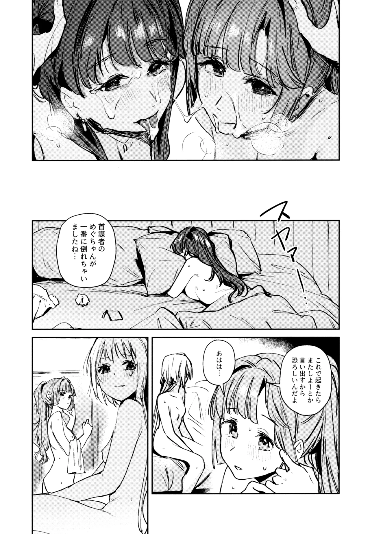 (C107) [virophilia (Orihi Chihiro)]Fuki - Transgression  Kanzenbon(Love Live! Hasunosora Jogakuin School Idol Club) Page 171