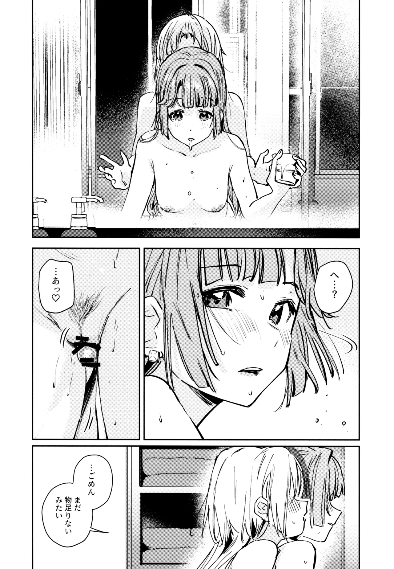 (C107) [virophilia (Orihi Chihiro)]Fuki - Transgression  Kanzenbon(Love Live! Hasunosora Jogakuin School Idol Club) Page 173