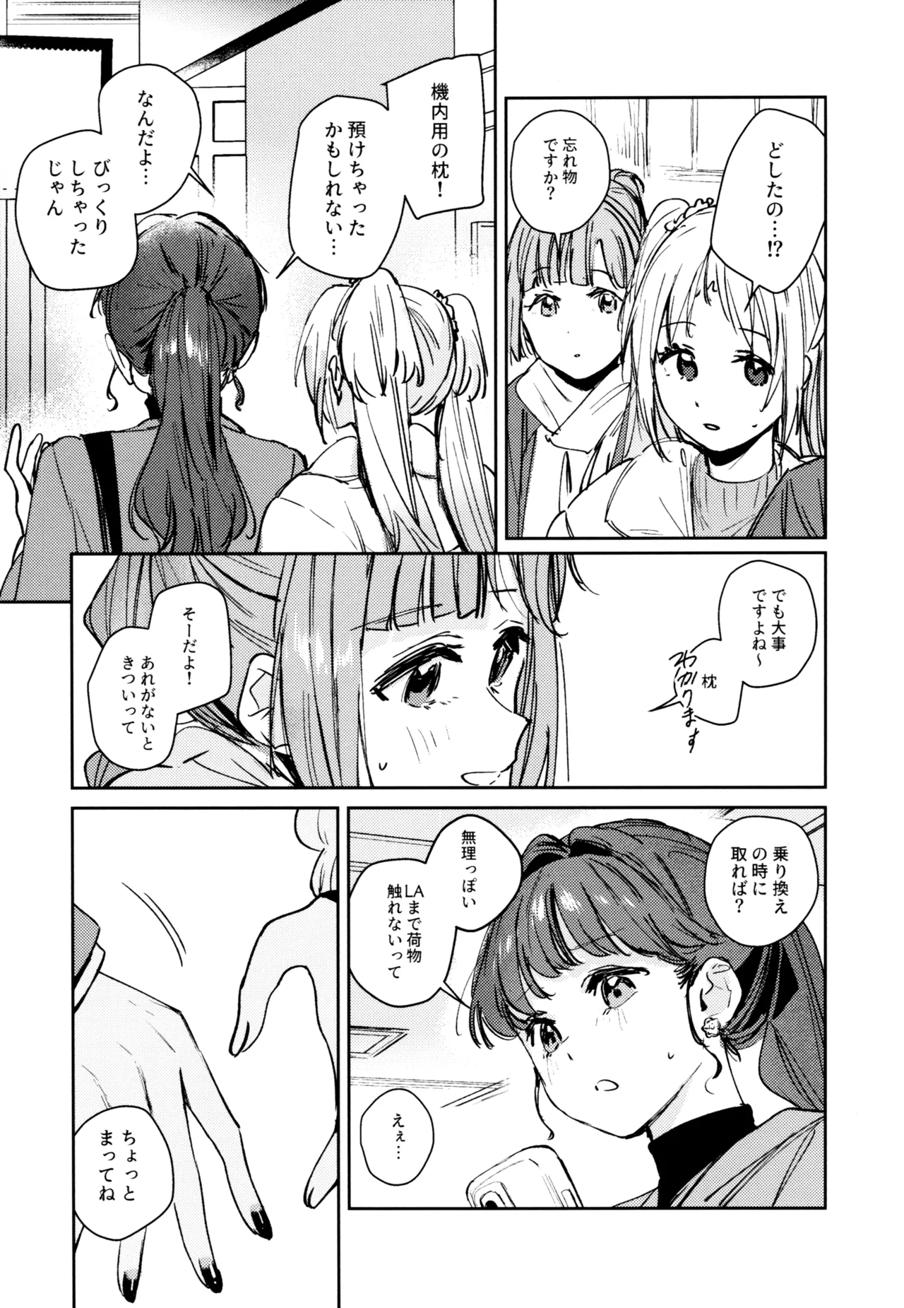 (C107) [virophilia (Orihi Chihiro)]Fuki - Transgression  Kanzenbon(Love Live! Hasunosora Jogakuin School Idol Club) Page 182