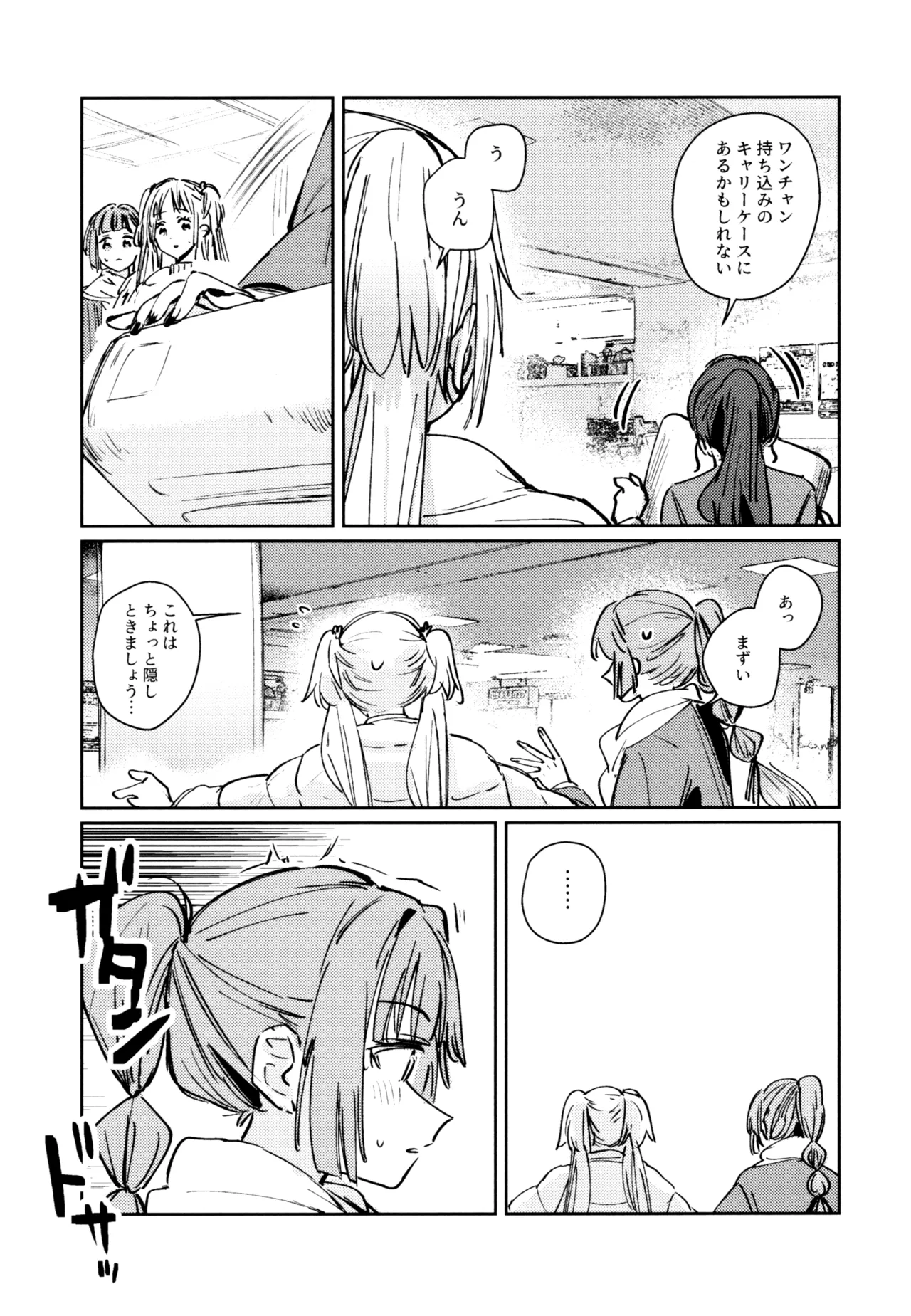 (C107) [virophilia (Orihi Chihiro)]Fuki - Transgression  Kanzenbon(Love Live! Hasunosora Jogakuin School Idol Club) Page 183