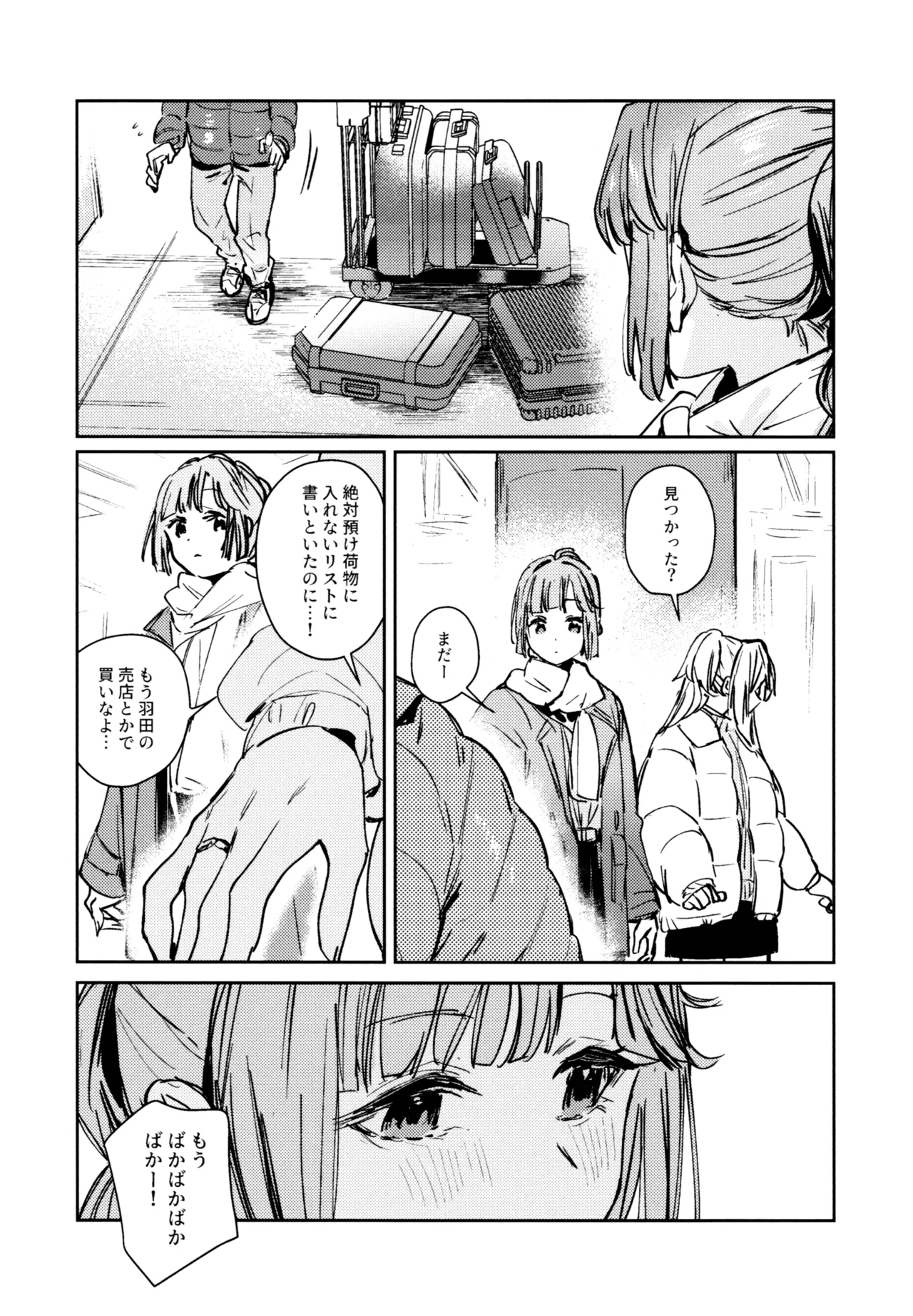 (C107) [virophilia (Orihi Chihiro)]Fuki - Transgression  Kanzenbon(Love Live! Hasunosora Jogakuin School Idol Club) Page 184