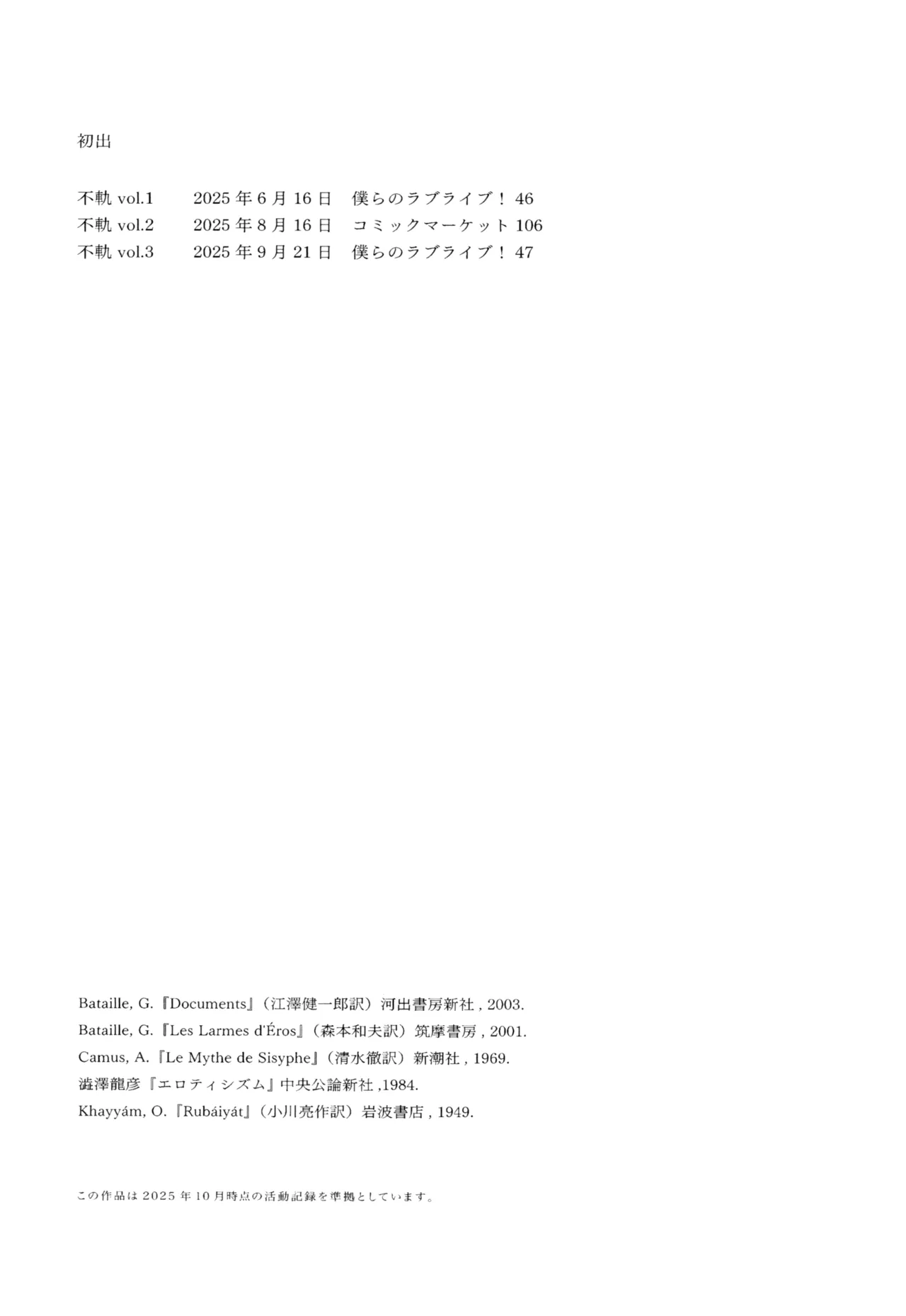 (C107) [virophilia (Orihi Chihiro)]Fuki - Transgression  Kanzenbon(Love Live! Hasunosora Jogakuin School Idol Club) Page 186