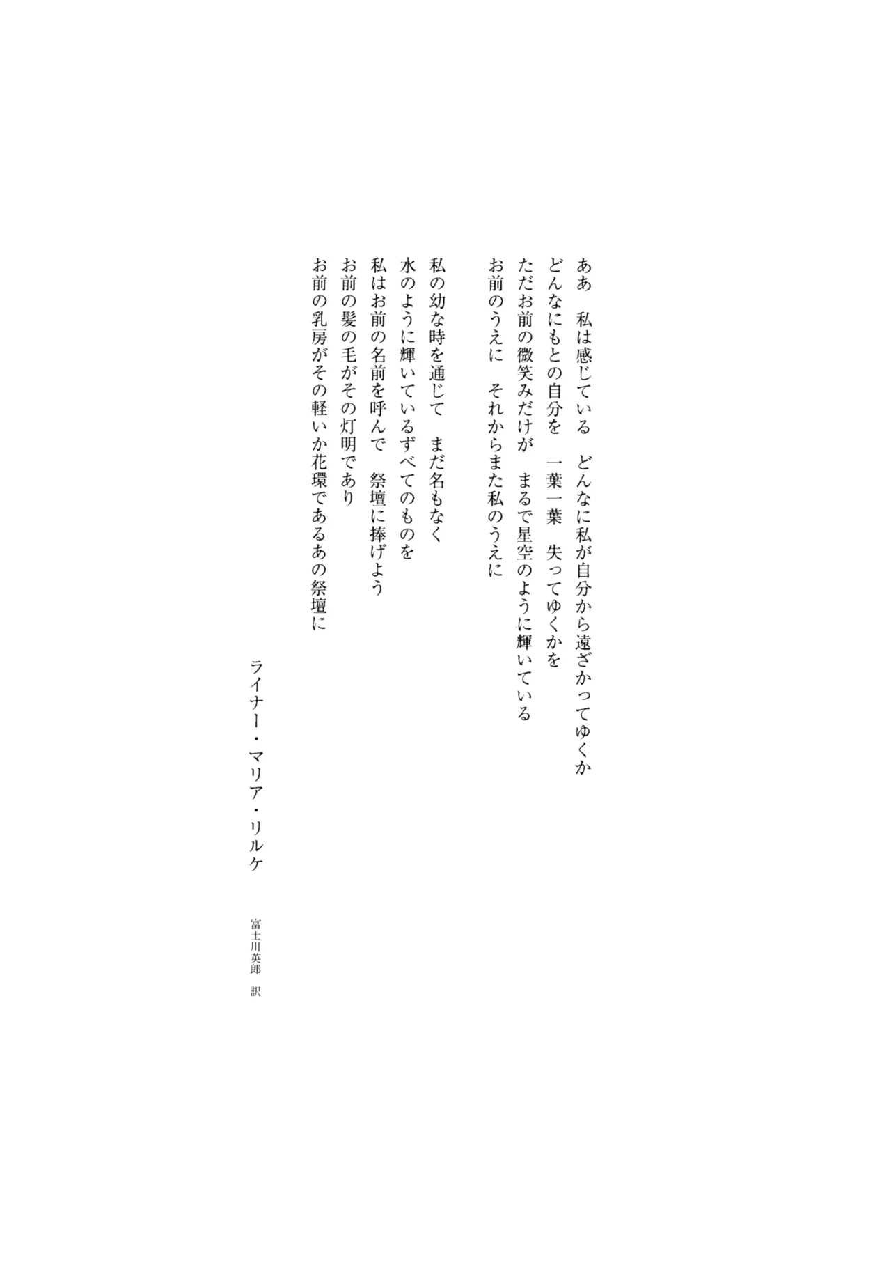 (C107) [virophilia (Orihi Chihiro)]Fuki - Transgression  Kanzenbon(Love Live! Hasunosora Jogakuin School Idol Club) Page 2