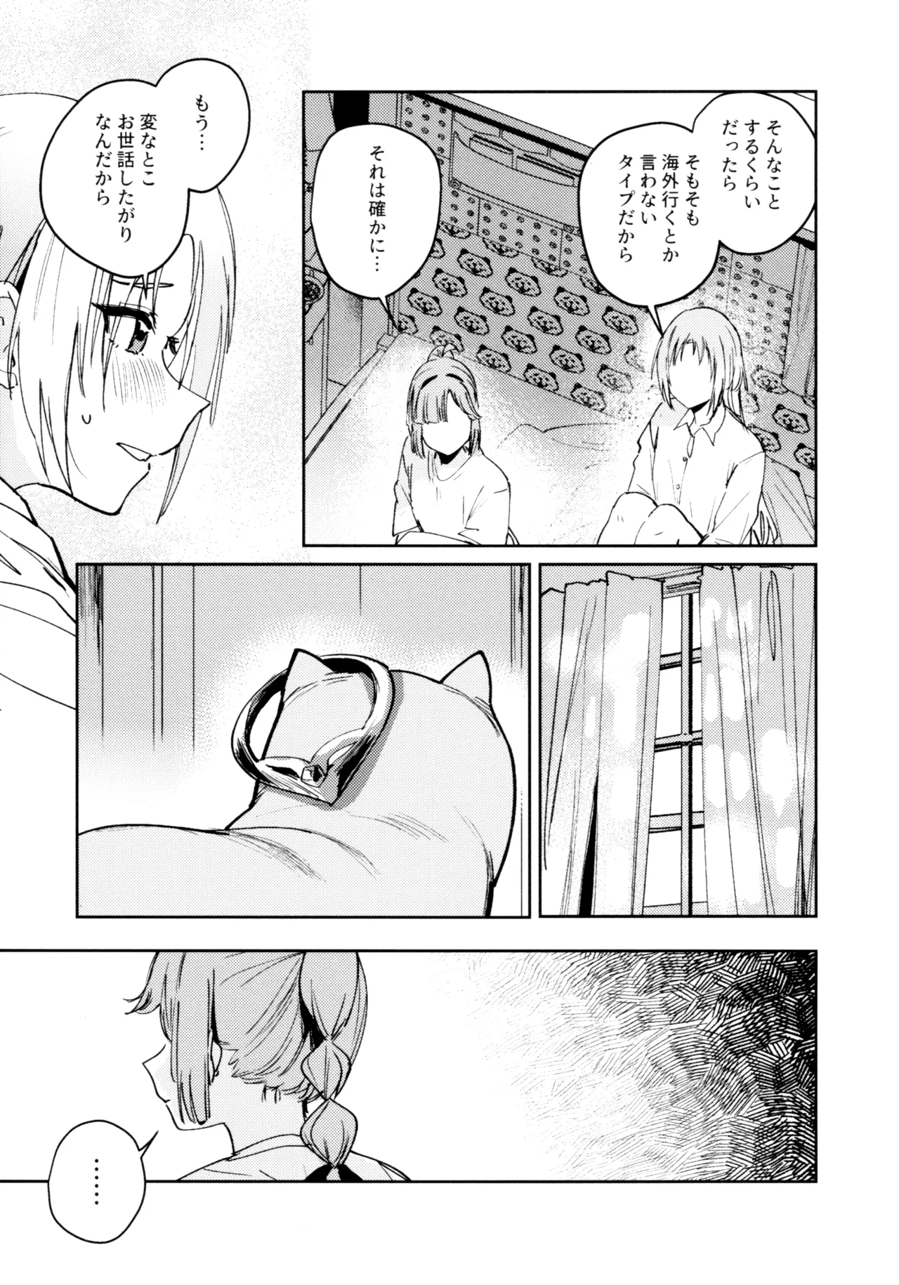 (C107) [virophilia (Orihi Chihiro)]Fuki - Transgression  Kanzenbon(Love Live! Hasunosora Jogakuin School Idol Club) Page 22