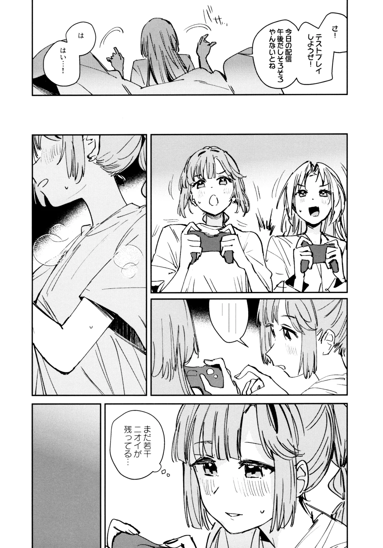 (C107) [virophilia (Orihi Chihiro)]Fuki - Transgression  Kanzenbon(Love Live! Hasunosora Jogakuin School Idol Club) Page 24