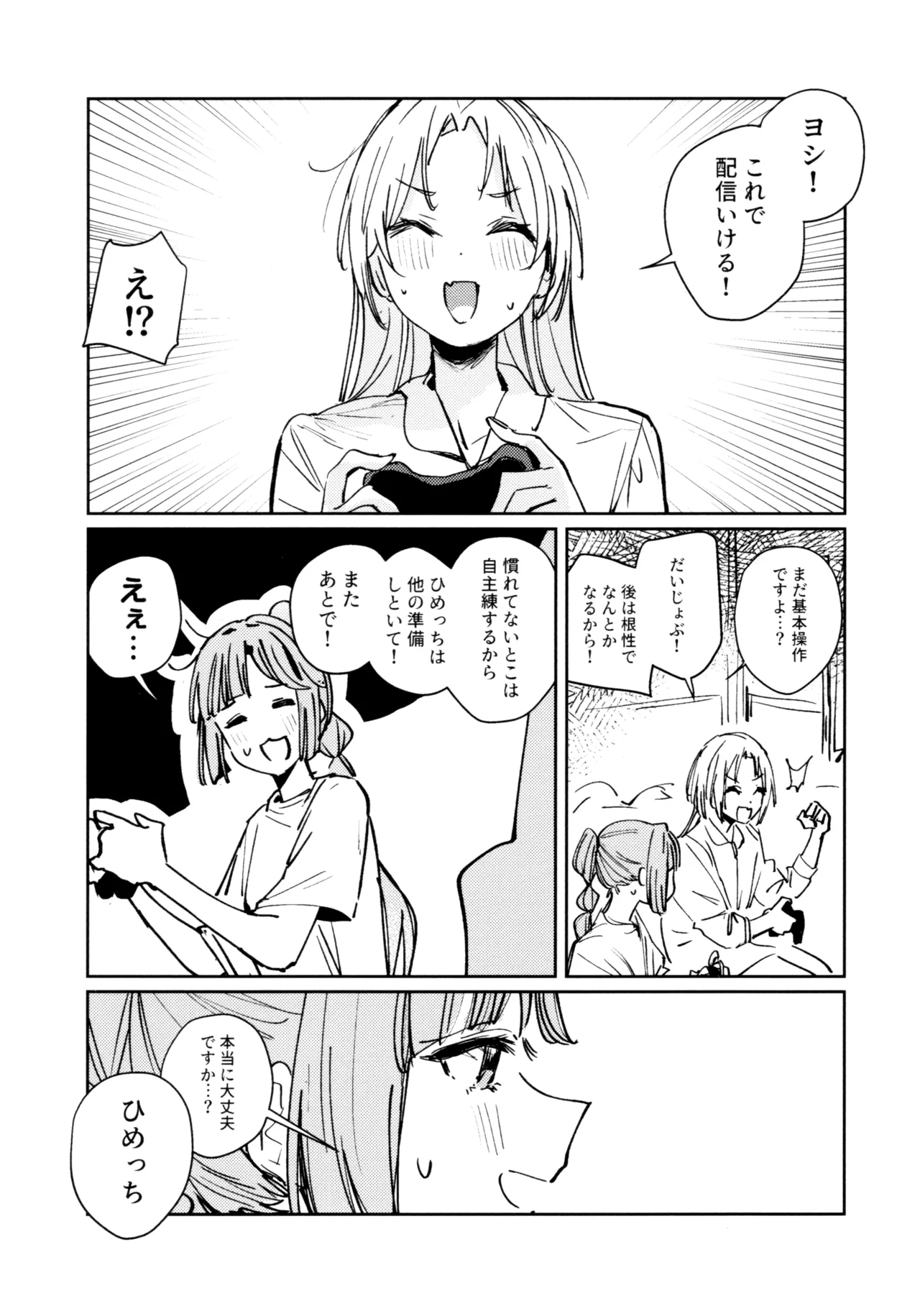 (C107) [virophilia (Orihi Chihiro)]Fuki - Transgression  Kanzenbon(Love Live! Hasunosora Jogakuin School Idol Club) Page 25