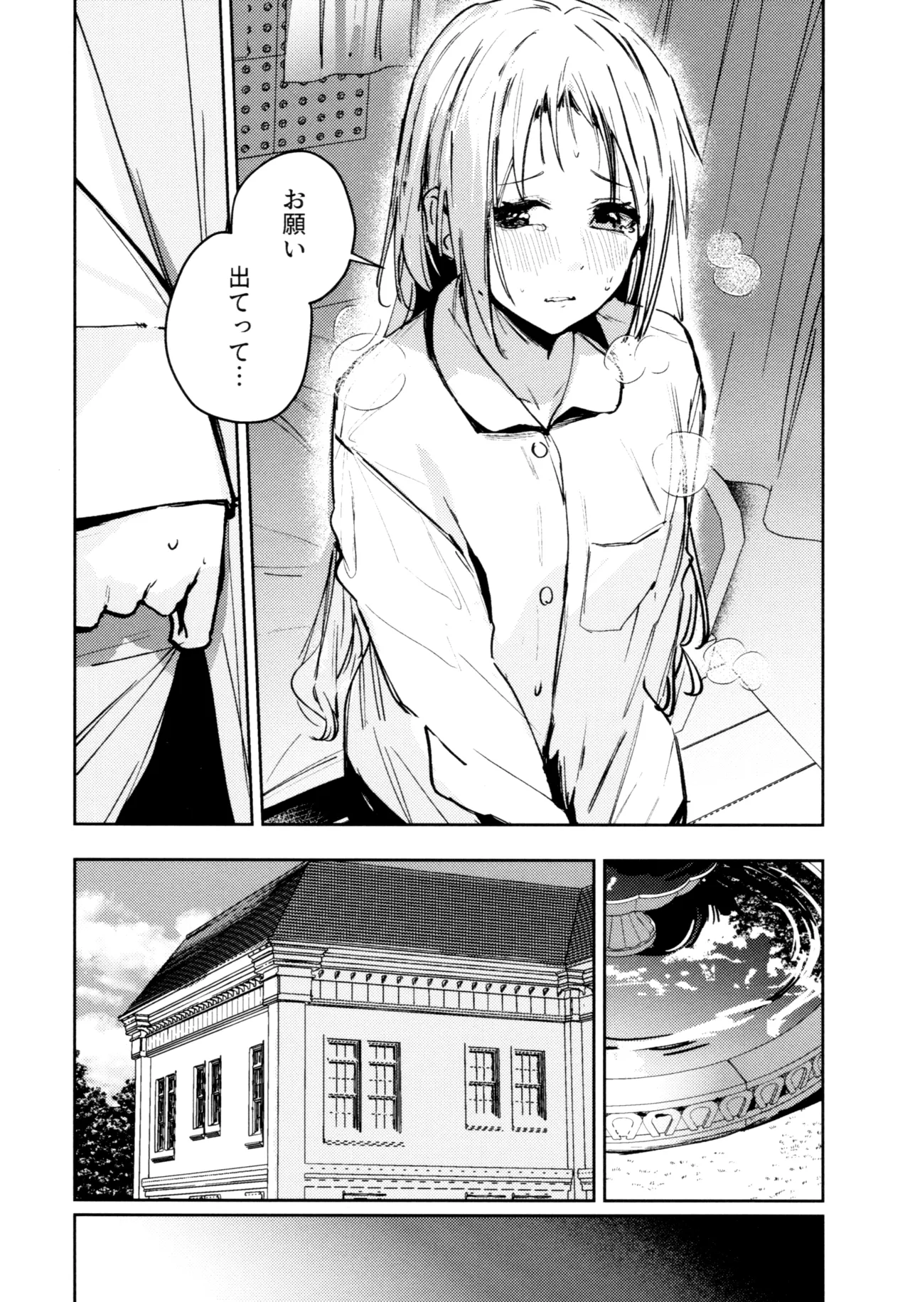(C107) [virophilia (Orihi Chihiro)]Fuki - Transgression  Kanzenbon(Love Live! Hasunosora Jogakuin School Idol Club) Page 26