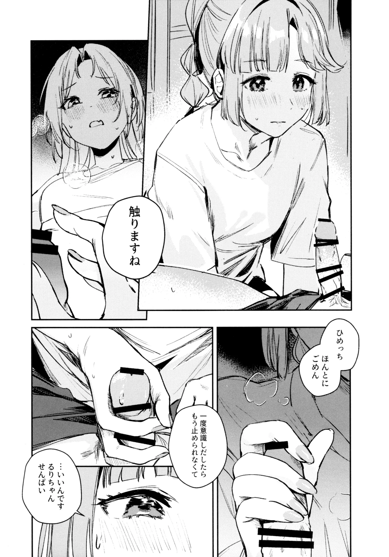 (C107) [virophilia (Orihi Chihiro)]Fuki - Transgression  Kanzenbon(Love Live! Hasunosora Jogakuin School Idol Club) Page 28