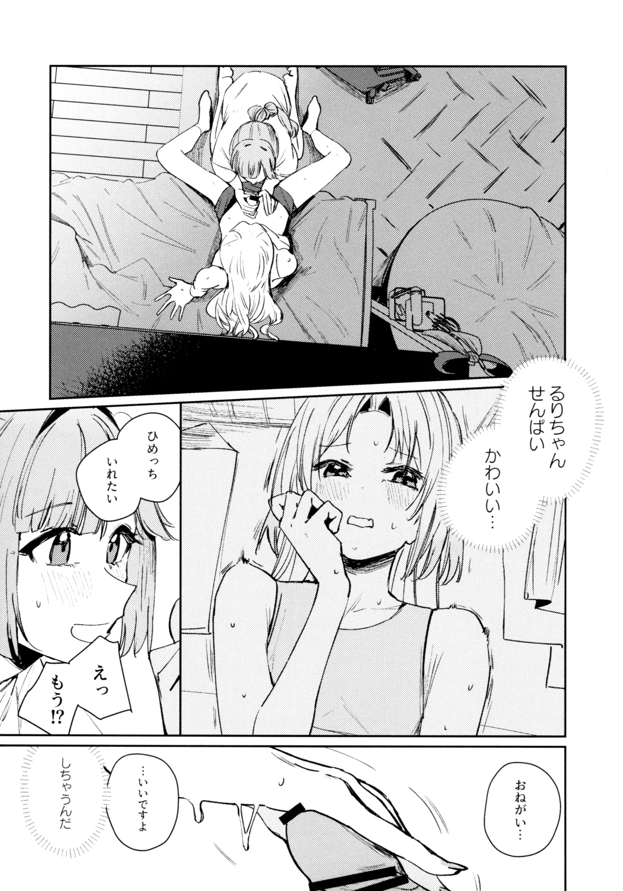 (C107) [virophilia (Orihi Chihiro)]Fuki - Transgression  Kanzenbon(Love Live! Hasunosora Jogakuin School Idol Club) Page 30