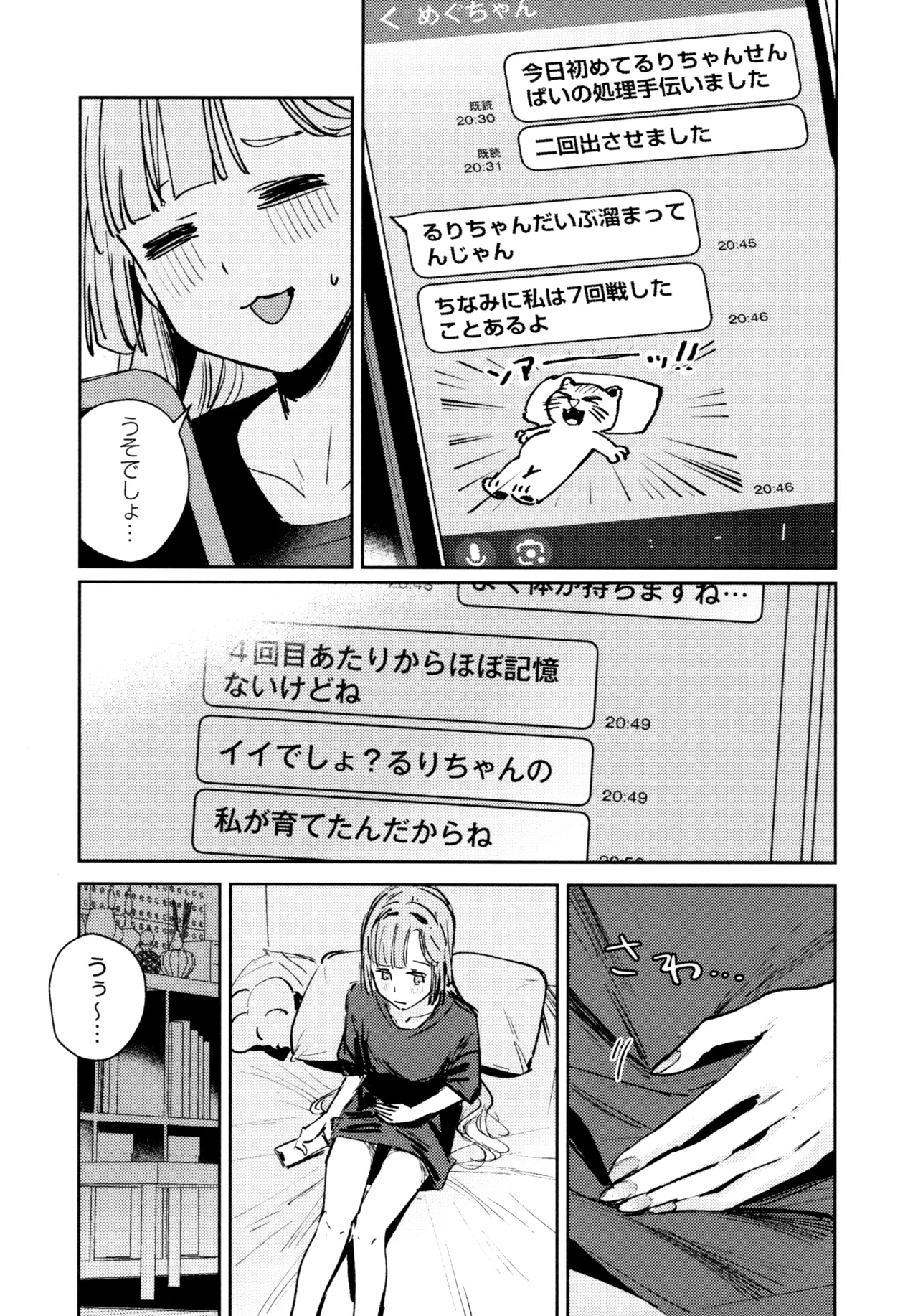 (C107) [virophilia (Orihi Chihiro)]Fuki - Transgression  Kanzenbon(Love Live! Hasunosora Jogakuin School Idol Club) Page 36