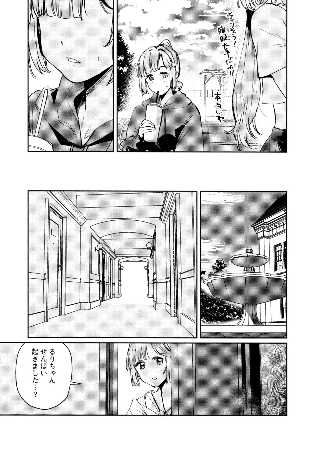 (C107) [virophilia (Orihi Chihiro)]Fuki - Transgression  Kanzenbon(Love Live! Hasunosora Jogakuin School Idol Club) Page 38