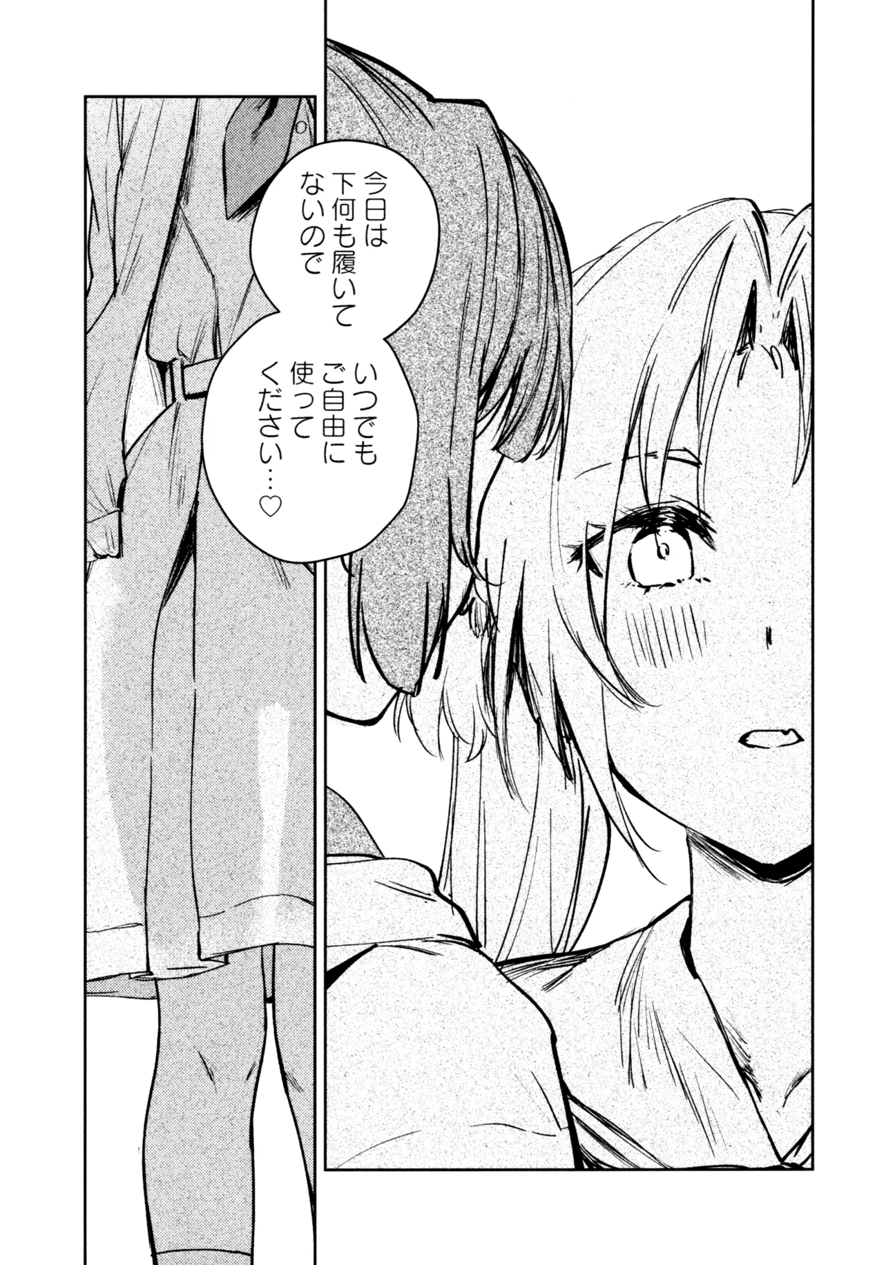 (C107) [virophilia (Orihi Chihiro)]Fuki - Transgression  Kanzenbon(Love Live! Hasunosora Jogakuin School Idol Club) Page 43
