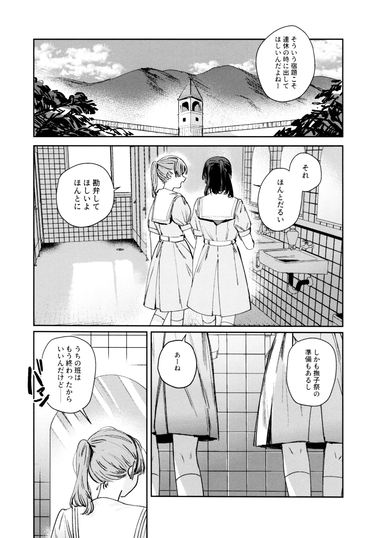 (C107) [virophilia (Orihi Chihiro)]Fuki - Transgression  Kanzenbon(Love Live! Hasunosora Jogakuin School Idol Club) Page 46