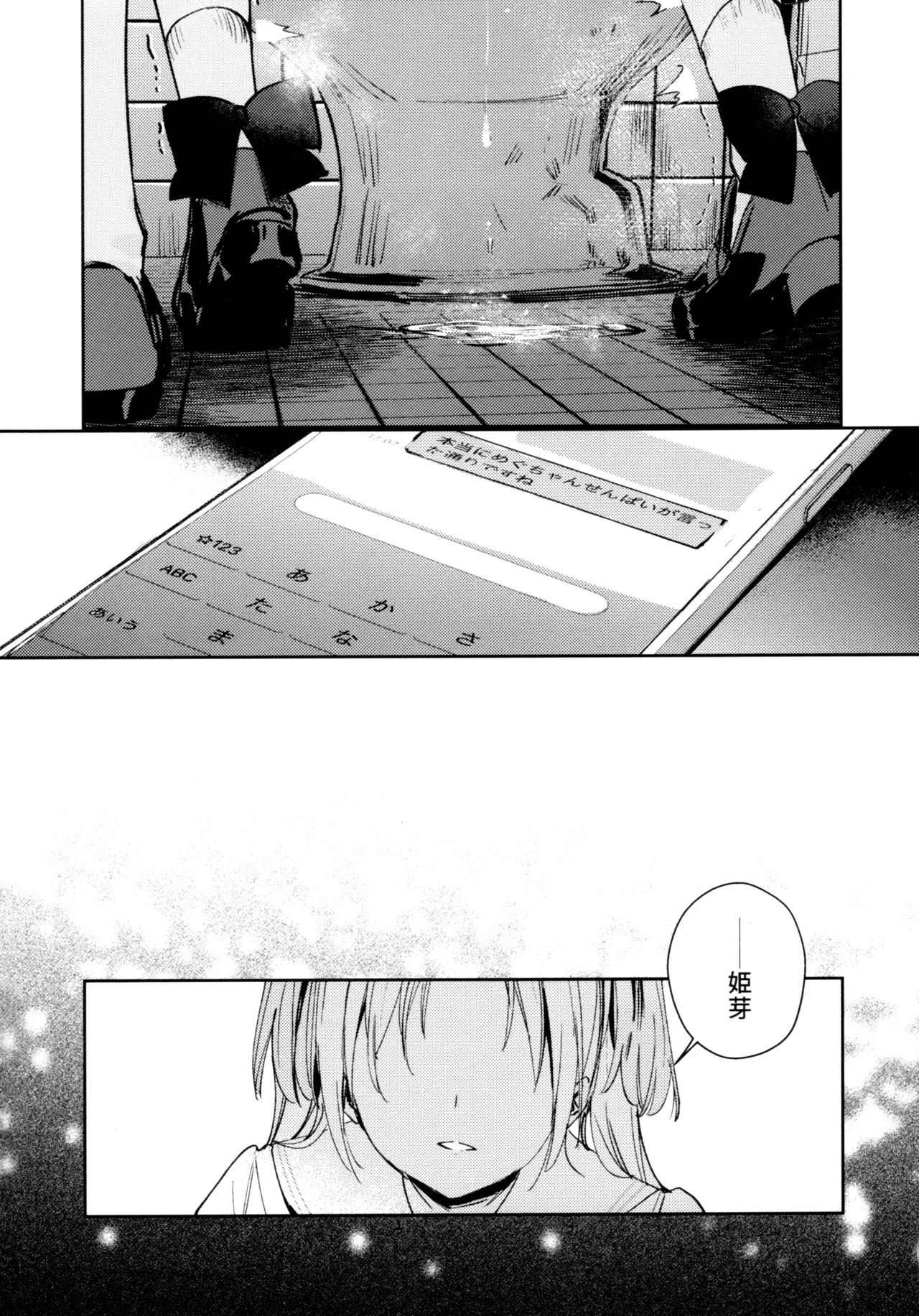 (C107) [virophilia (Orihi Chihiro)]Fuki - Transgression  Kanzenbon(Love Live! Hasunosora Jogakuin School Idol Club) Page 49