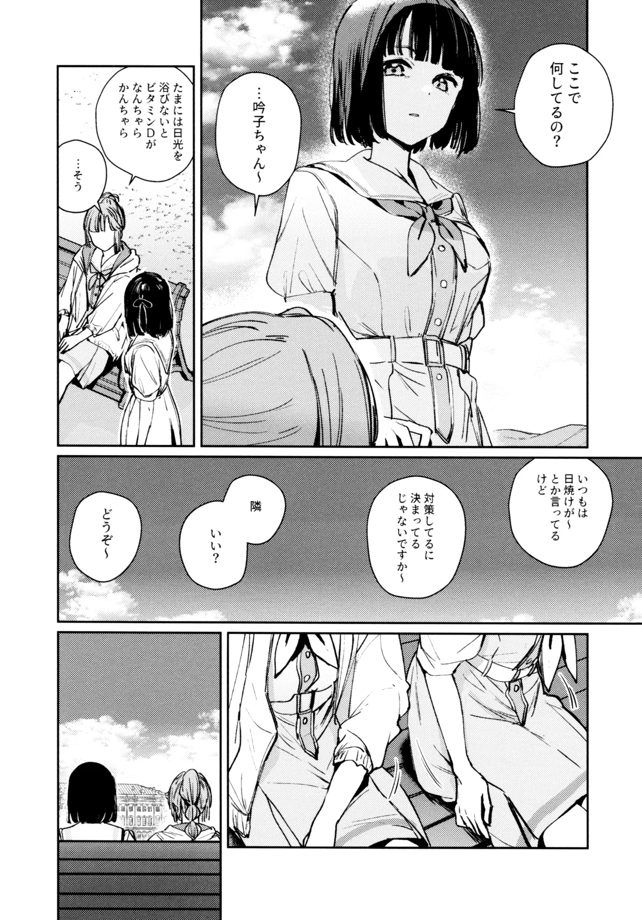 (C107) [virophilia (Orihi Chihiro)]Fuki - Transgression  Kanzenbon(Love Live! Hasunosora Jogakuin School Idol Club) Page 52