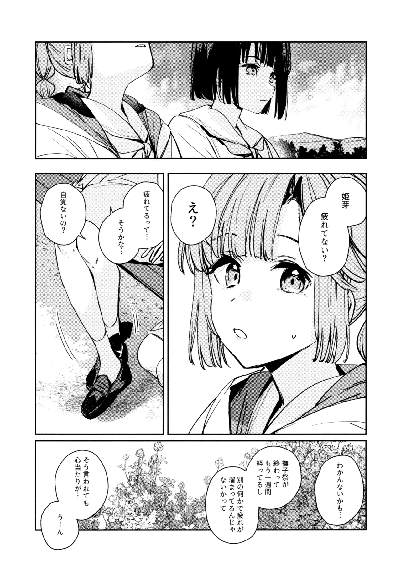 (C107) [virophilia (Orihi Chihiro)]Fuki - Transgression  Kanzenbon(Love Live! Hasunosora Jogakuin School Idol Club) Page 53