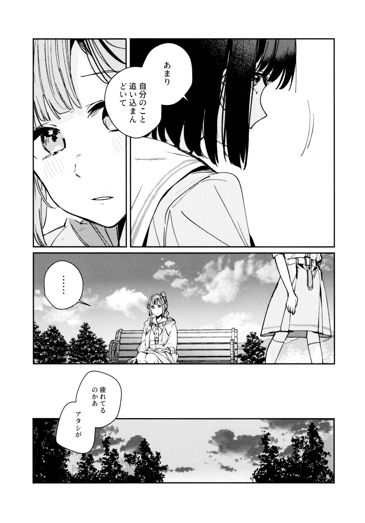 (C107) [virophilia (Orihi Chihiro)]Fuki - Transgression  Kanzenbon(Love Live! Hasunosora Jogakuin School Idol Club) Page 55
