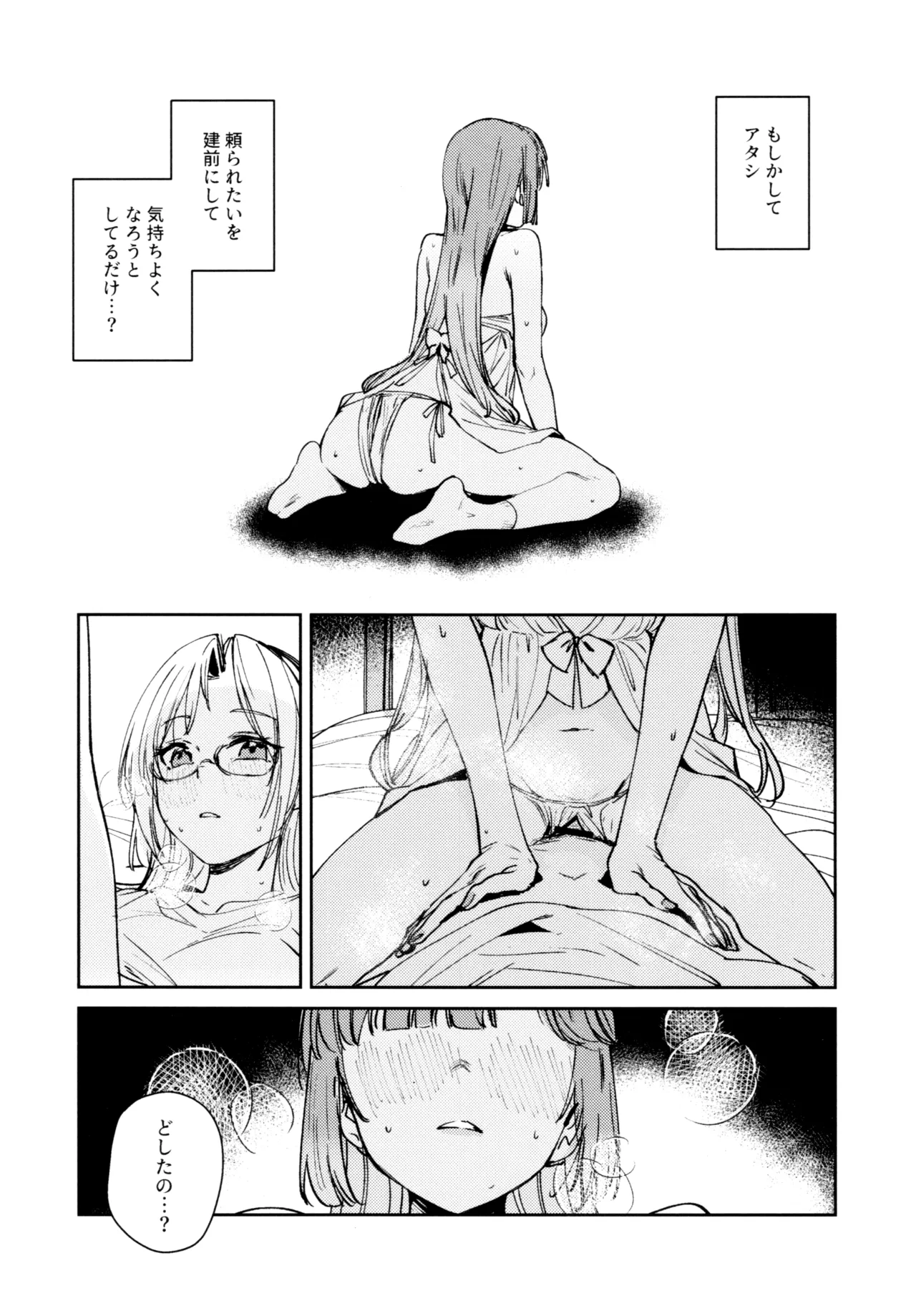(C107) [virophilia (Orihi Chihiro)]Fuki - Transgression  Kanzenbon(Love Live! Hasunosora Jogakuin School Idol Club) Page 62