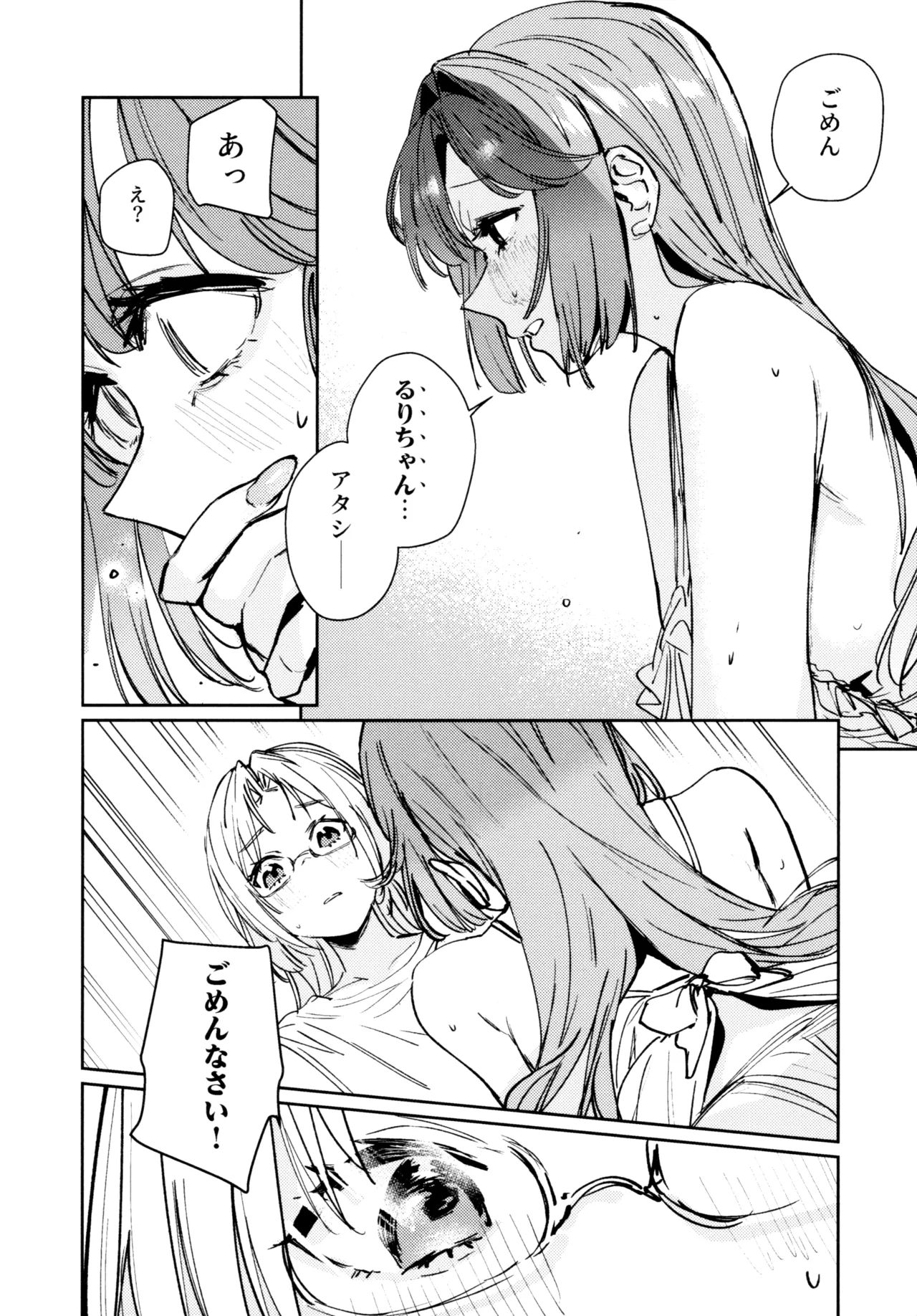 (C107) [virophilia (Orihi Chihiro)]Fuki - Transgression  Kanzenbon(Love Live! Hasunosora Jogakuin School Idol Club) Page 63