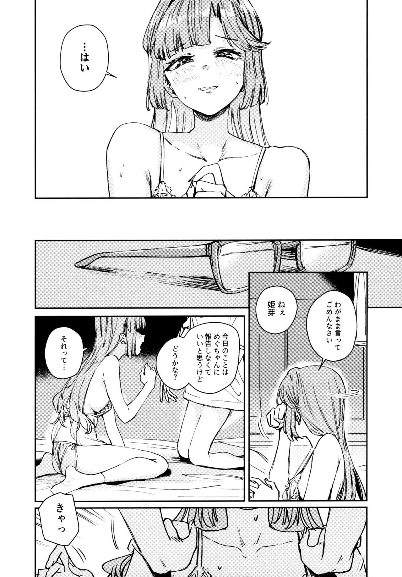 (C107) [virophilia (Orihi Chihiro)]Fuki - Transgression  Kanzenbon(Love Live! Hasunosora Jogakuin School Idol Club) Page 67
