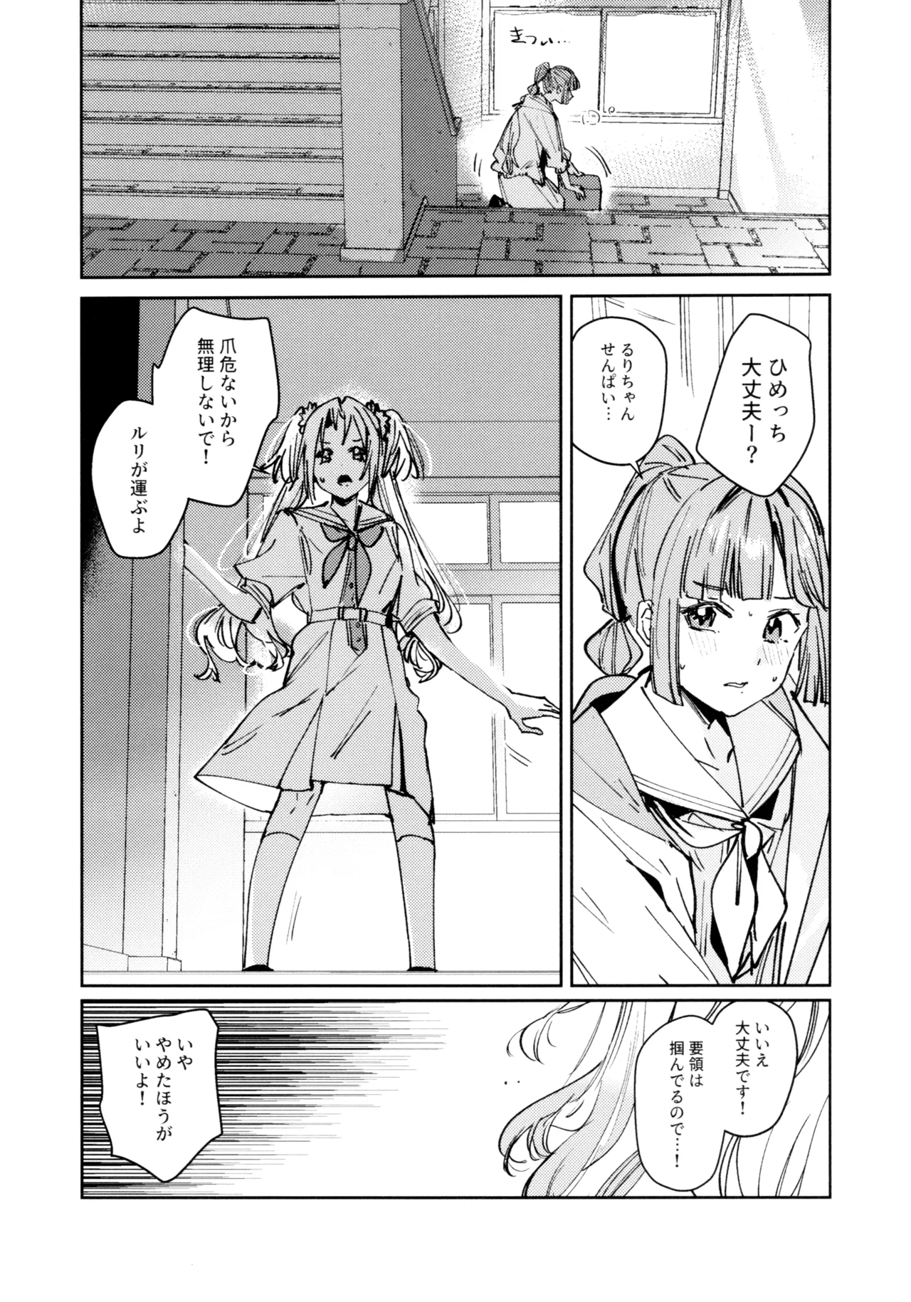 (C107) [virophilia (Orihi Chihiro)]Fuki - Transgression  Kanzenbon(Love Live! Hasunosora Jogakuin School Idol Club) Page 7