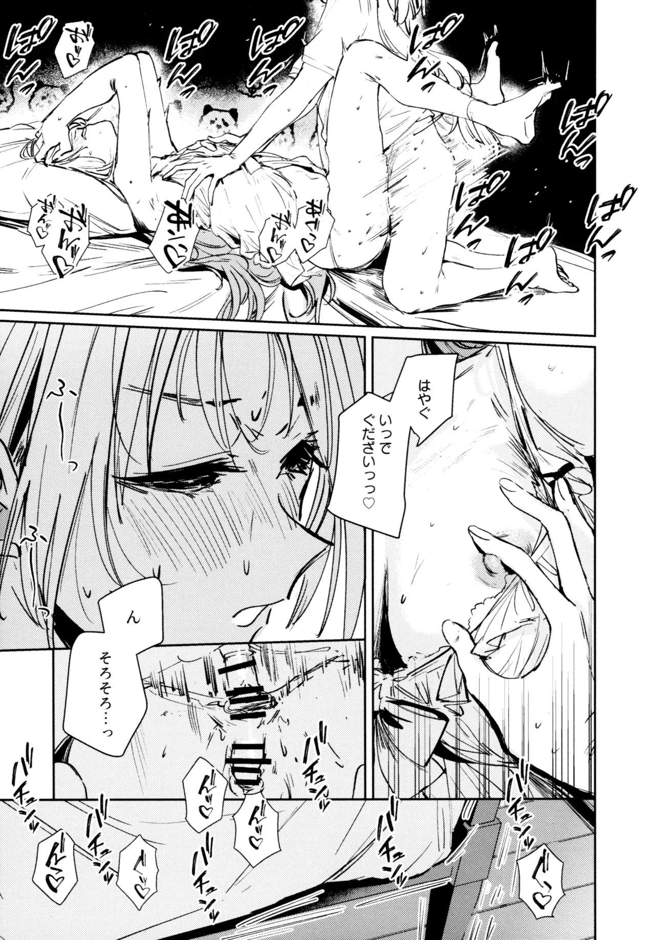 (C107) [virophilia (Orihi Chihiro)]Fuki - Transgression  Kanzenbon(Love Live! Hasunosora Jogakuin School Idol Club) Page 74