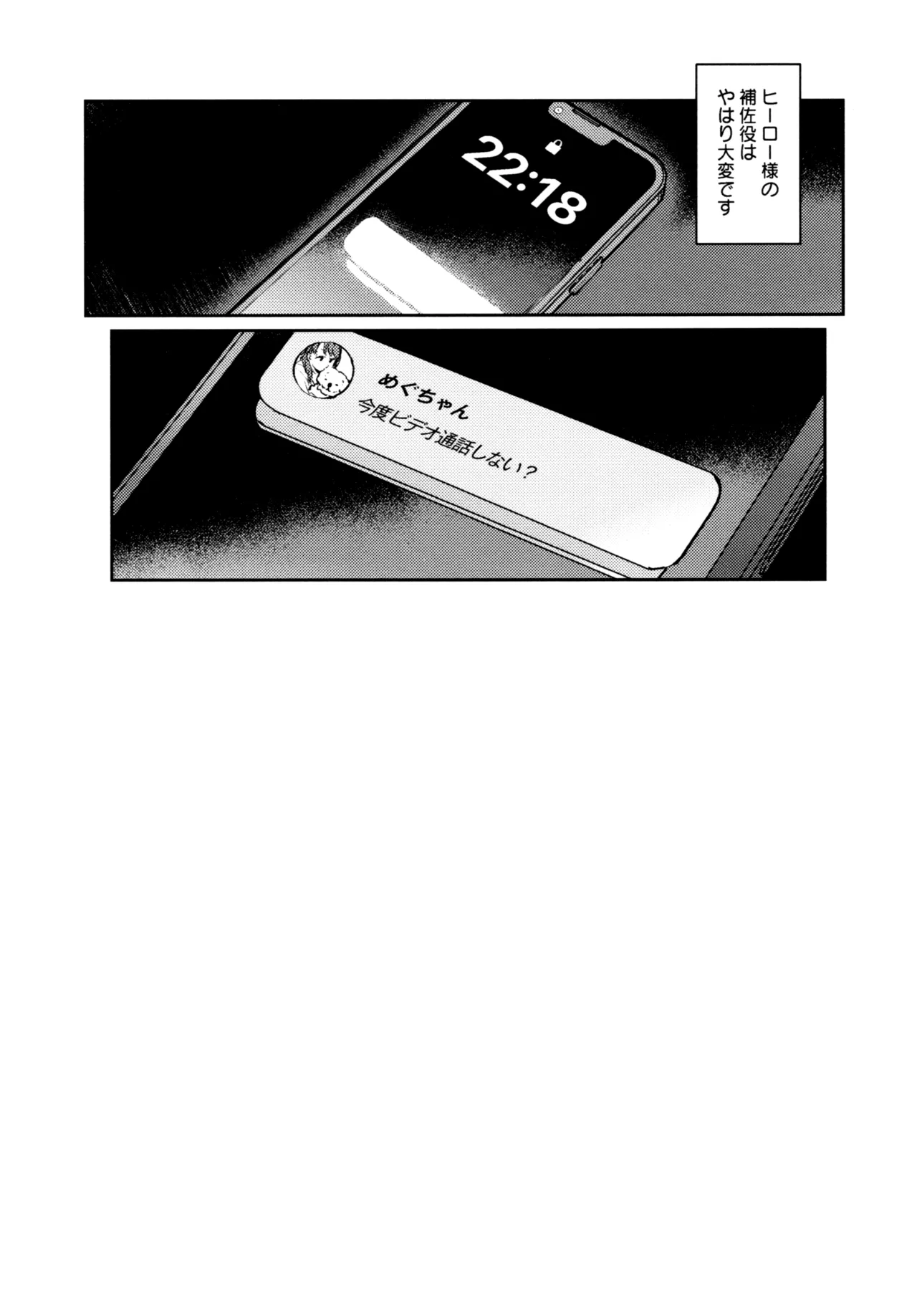 (C107) [virophilia (Orihi Chihiro)]Fuki - Transgression  Kanzenbon(Love Live! Hasunosora Jogakuin School Idol Club) Page 77