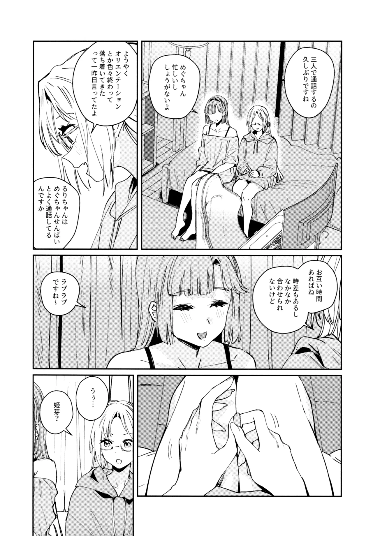 (C107) [virophilia (Orihi Chihiro)]Fuki - Transgression  Kanzenbon(Love Live! Hasunosora Jogakuin School Idol Club) Page 82