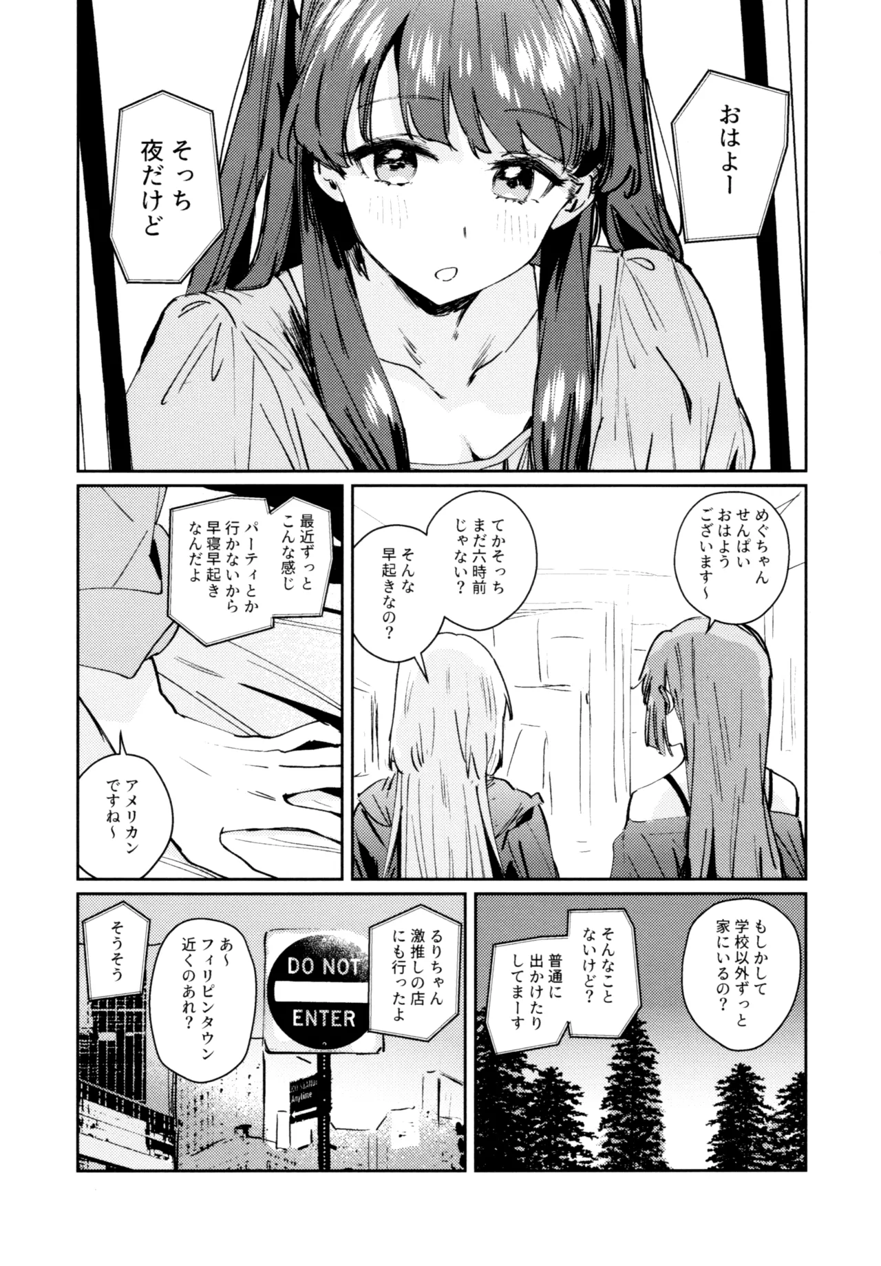 (C107) [virophilia (Orihi Chihiro)]Fuki - Transgression  Kanzenbon(Love Live! Hasunosora Jogakuin School Idol Club) Page 85