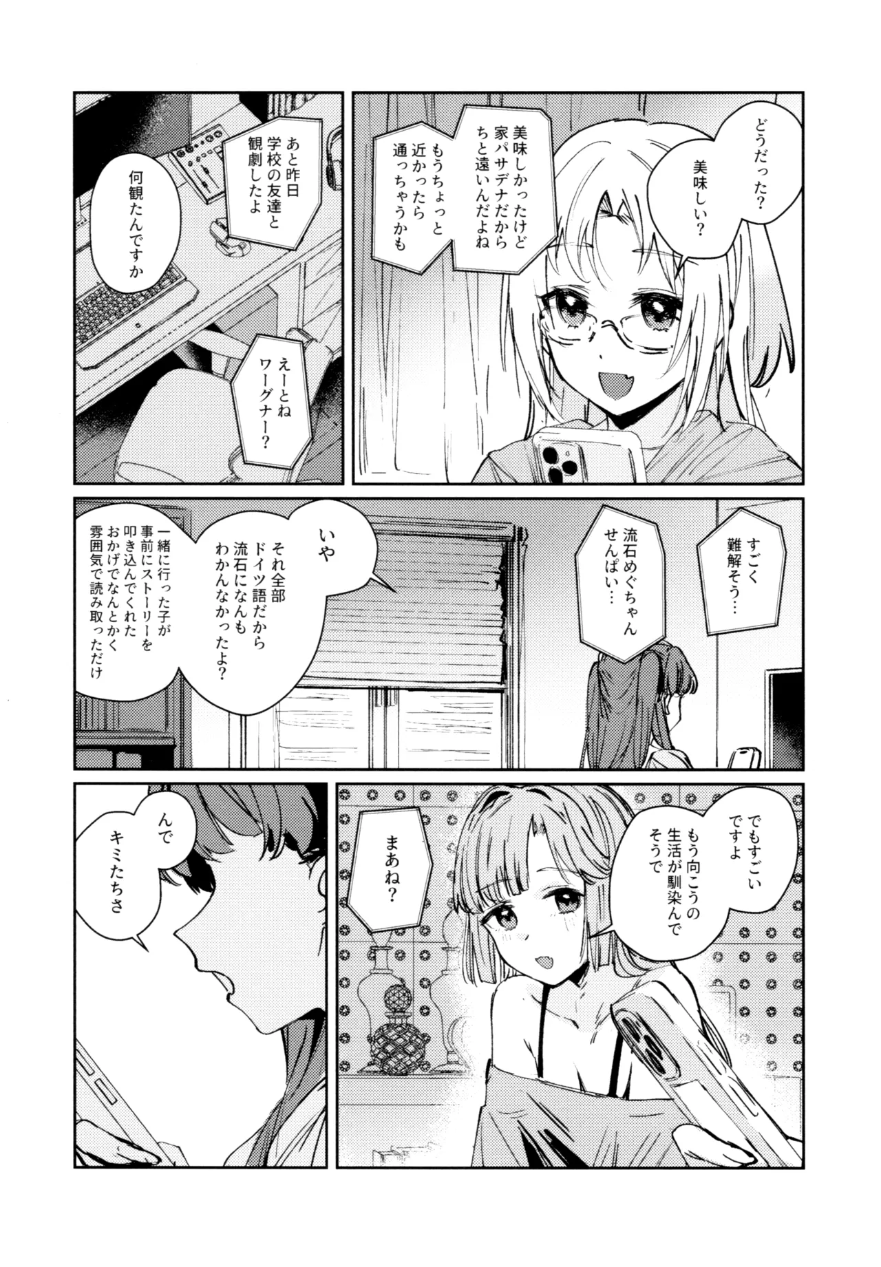 (C107) [virophilia (Orihi Chihiro)]Fuki - Transgression  Kanzenbon(Love Live! Hasunosora Jogakuin School Idol Club) Page 86