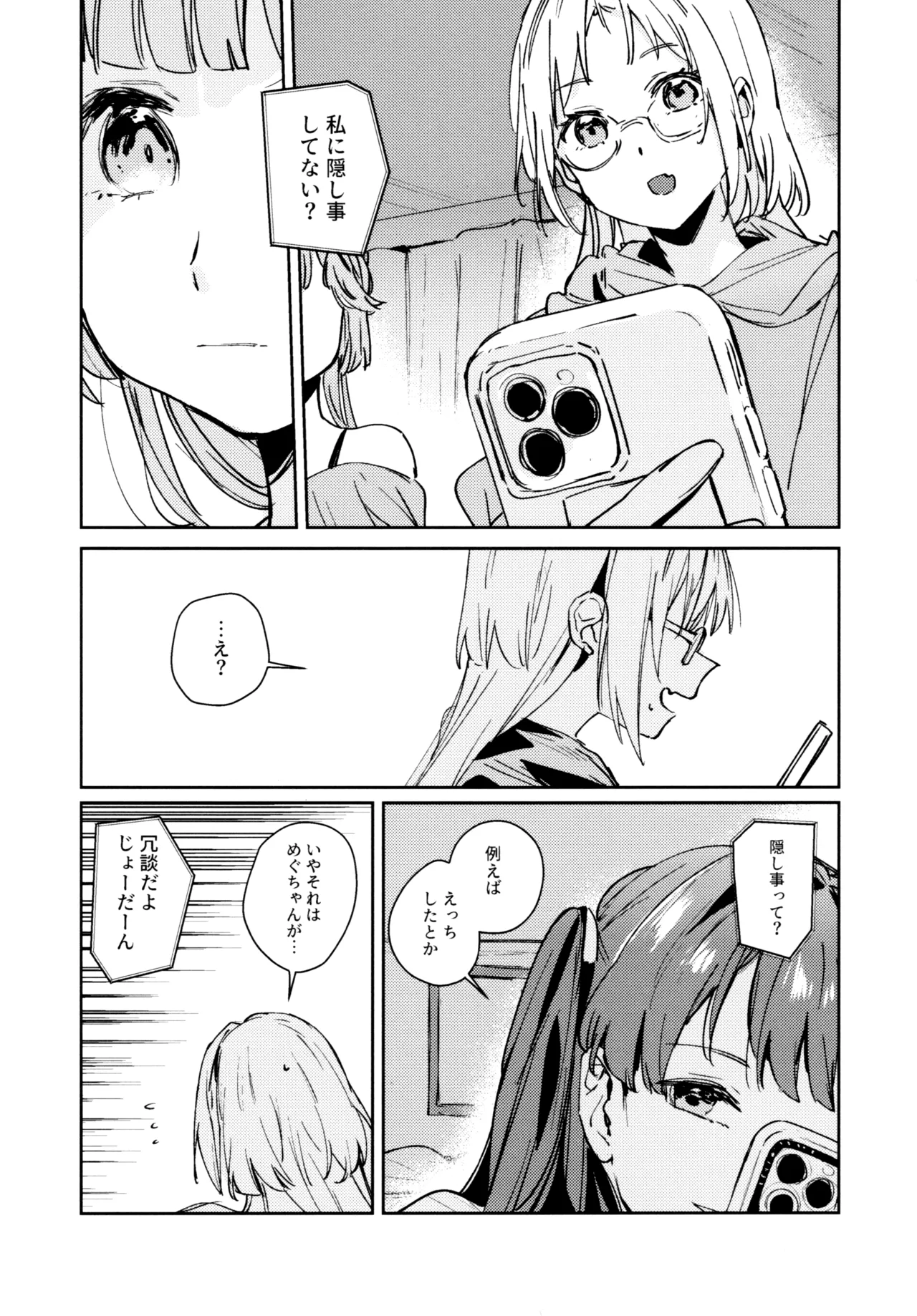 (C107) [virophilia (Orihi Chihiro)]Fuki - Transgression  Kanzenbon(Love Live! Hasunosora Jogakuin School Idol Club) Page 87