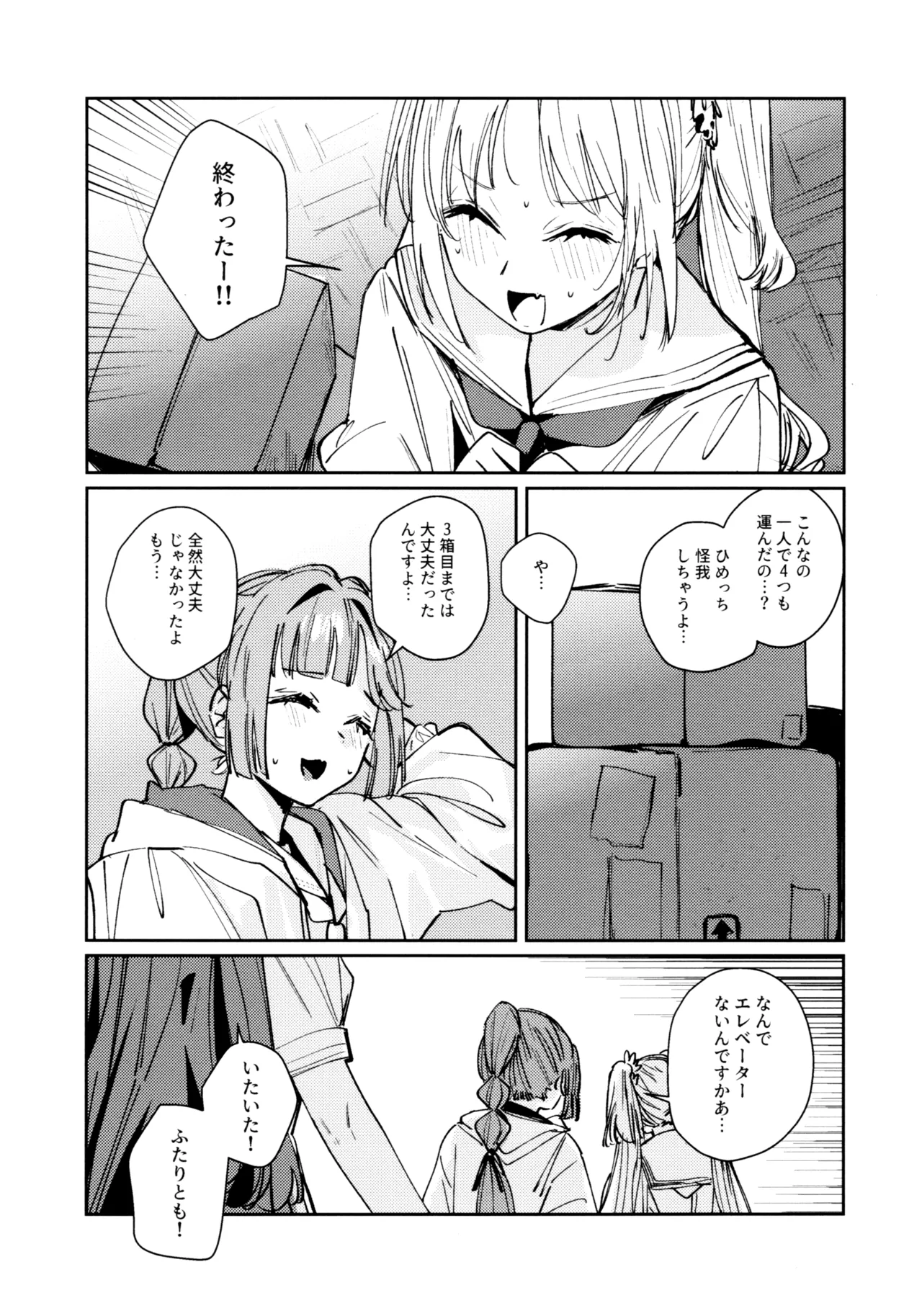 (C107) [virophilia (Orihi Chihiro)]Fuki - Transgression  Kanzenbon(Love Live! Hasunosora Jogakuin School Idol Club) Page 9