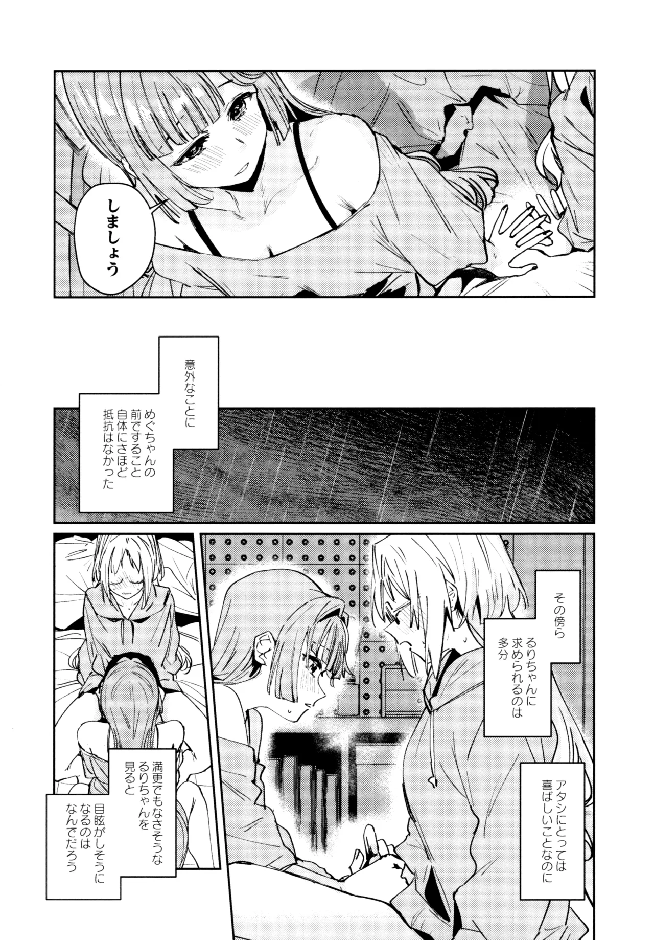 (C107) [virophilia (Orihi Chihiro)]Fuki - Transgression  Kanzenbon(Love Live! Hasunosora Jogakuin School Idol Club) Page 90