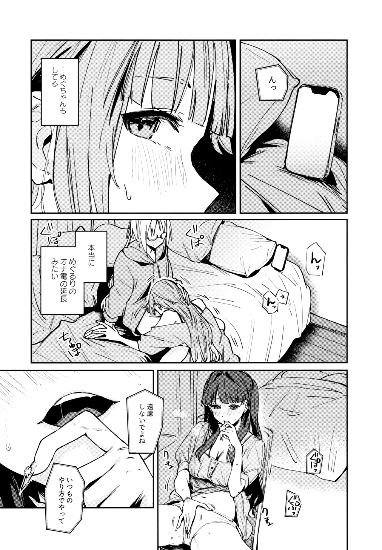 (C107) [virophilia (Orihi Chihiro)]Fuki - Transgression  Kanzenbon(Love Live! Hasunosora Jogakuin School Idol Club) Page 92