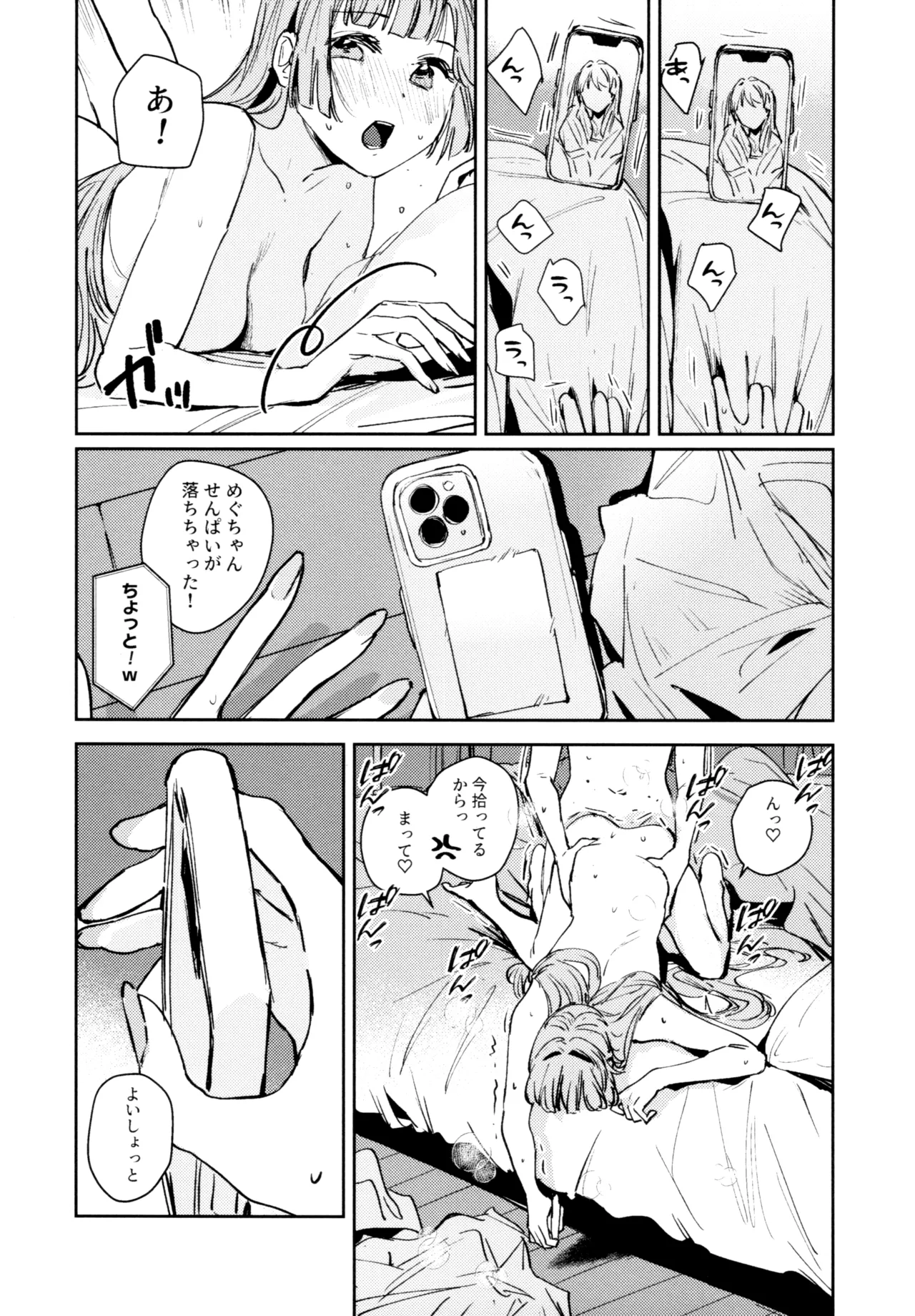(C107) [virophilia (Orihi Chihiro)]Fuki - Transgression  Kanzenbon(Love Live! Hasunosora Jogakuin School Idol Club) Page 94