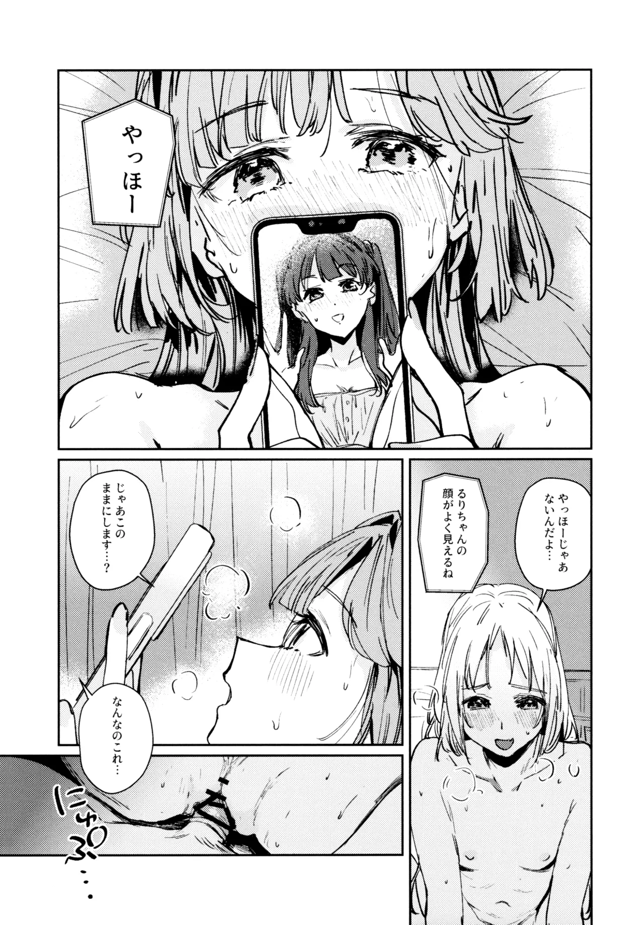 (C107) [virophilia (Orihi Chihiro)]Fuki - Transgression  Kanzenbon(Love Live! Hasunosora Jogakuin School Idol Club) Page 95